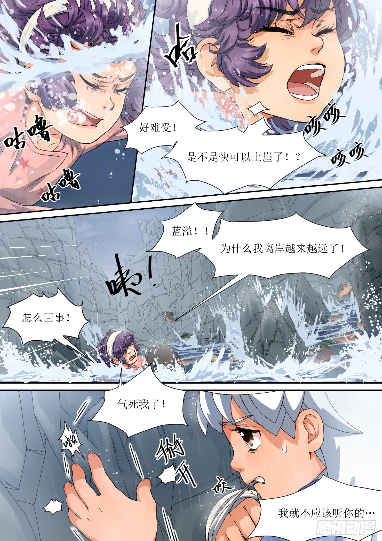 7. 蓝溢，化智为助力11