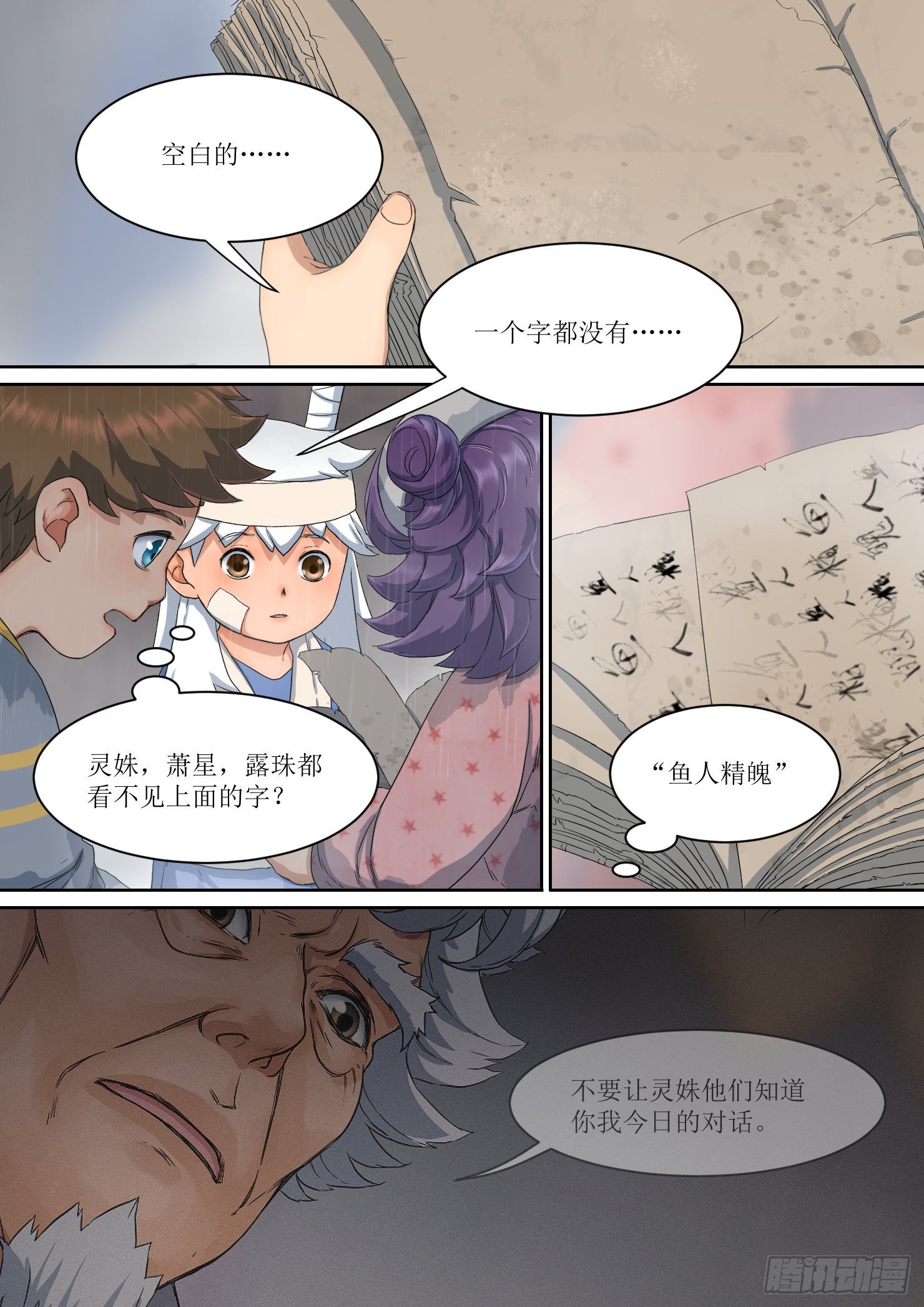 19.听到，回应的声音1