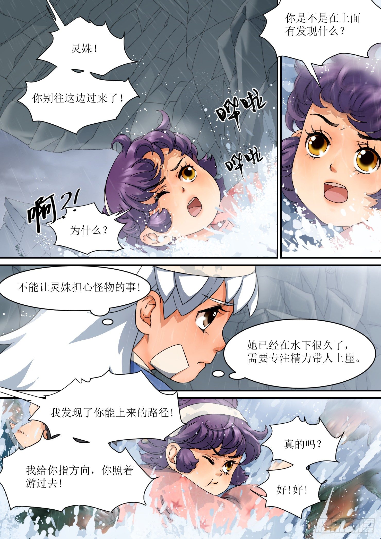 7. 蓝溢，化智为助力7