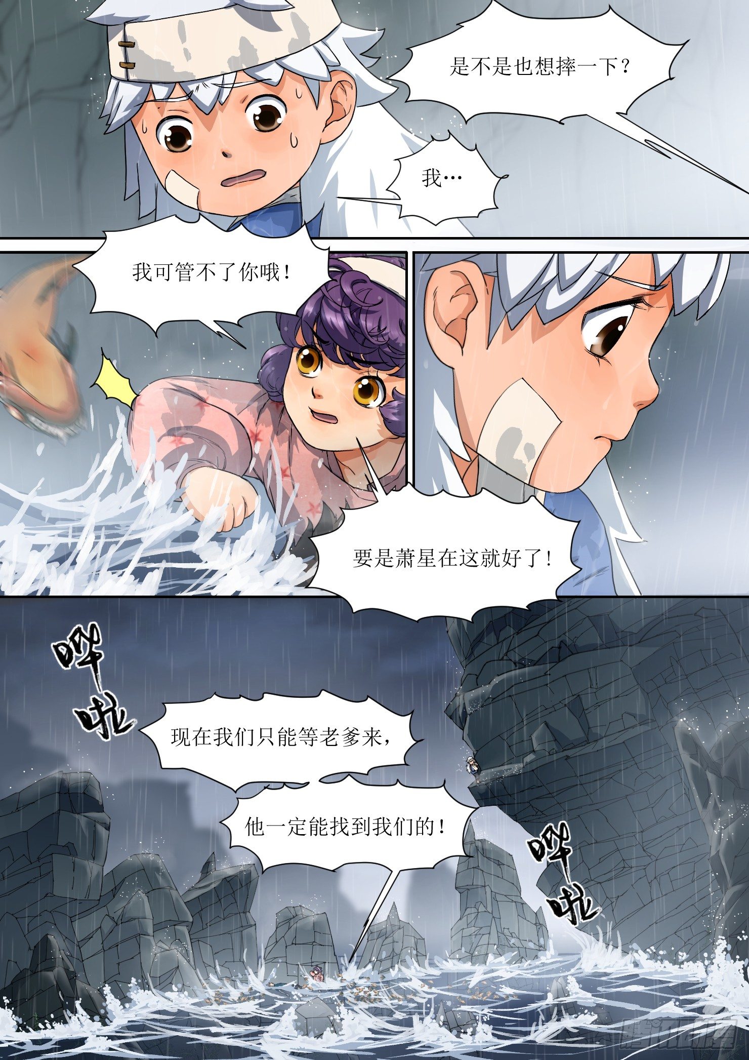 6. 紧迫，危机在身后8