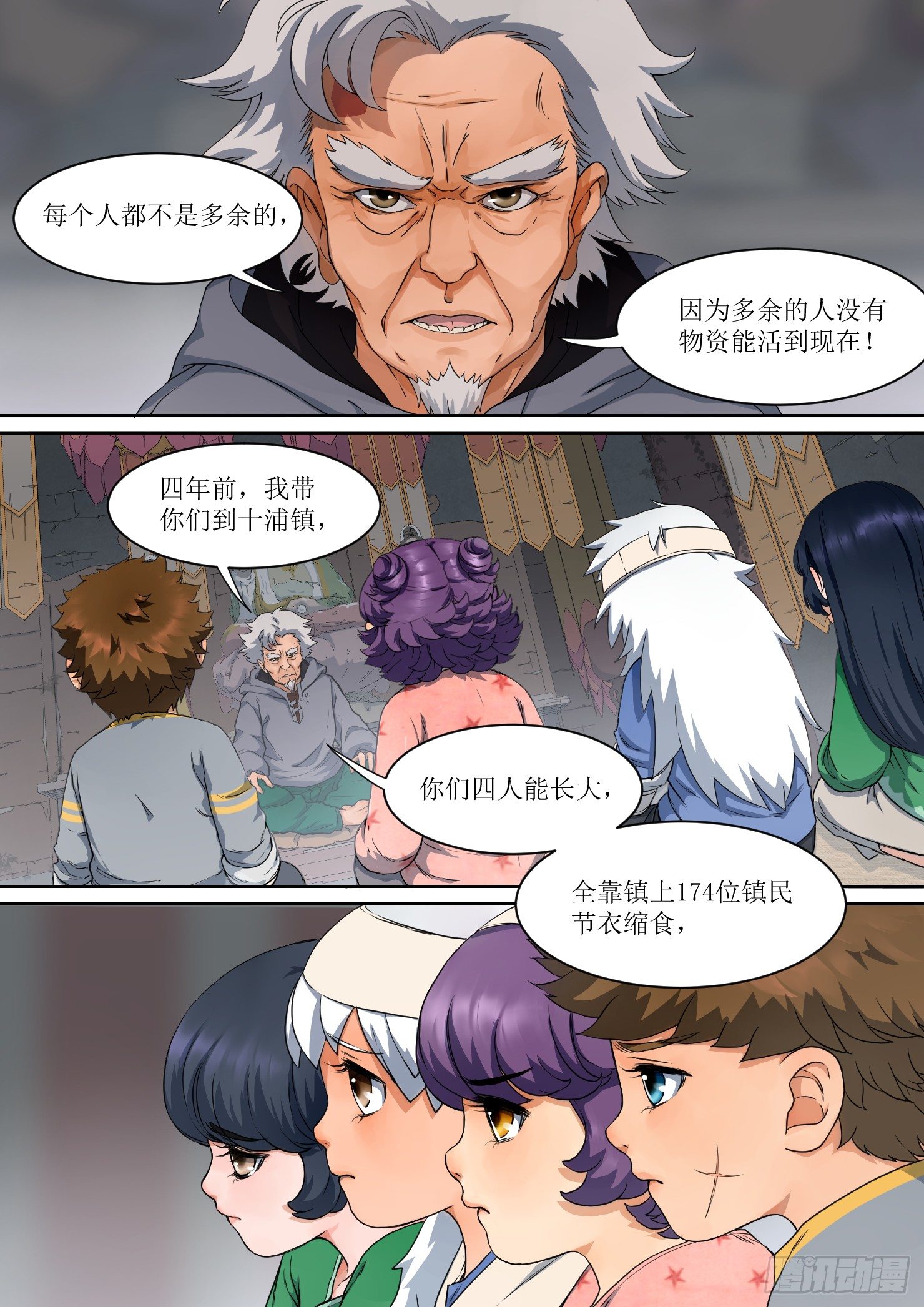 4. 危险，总如约而至2