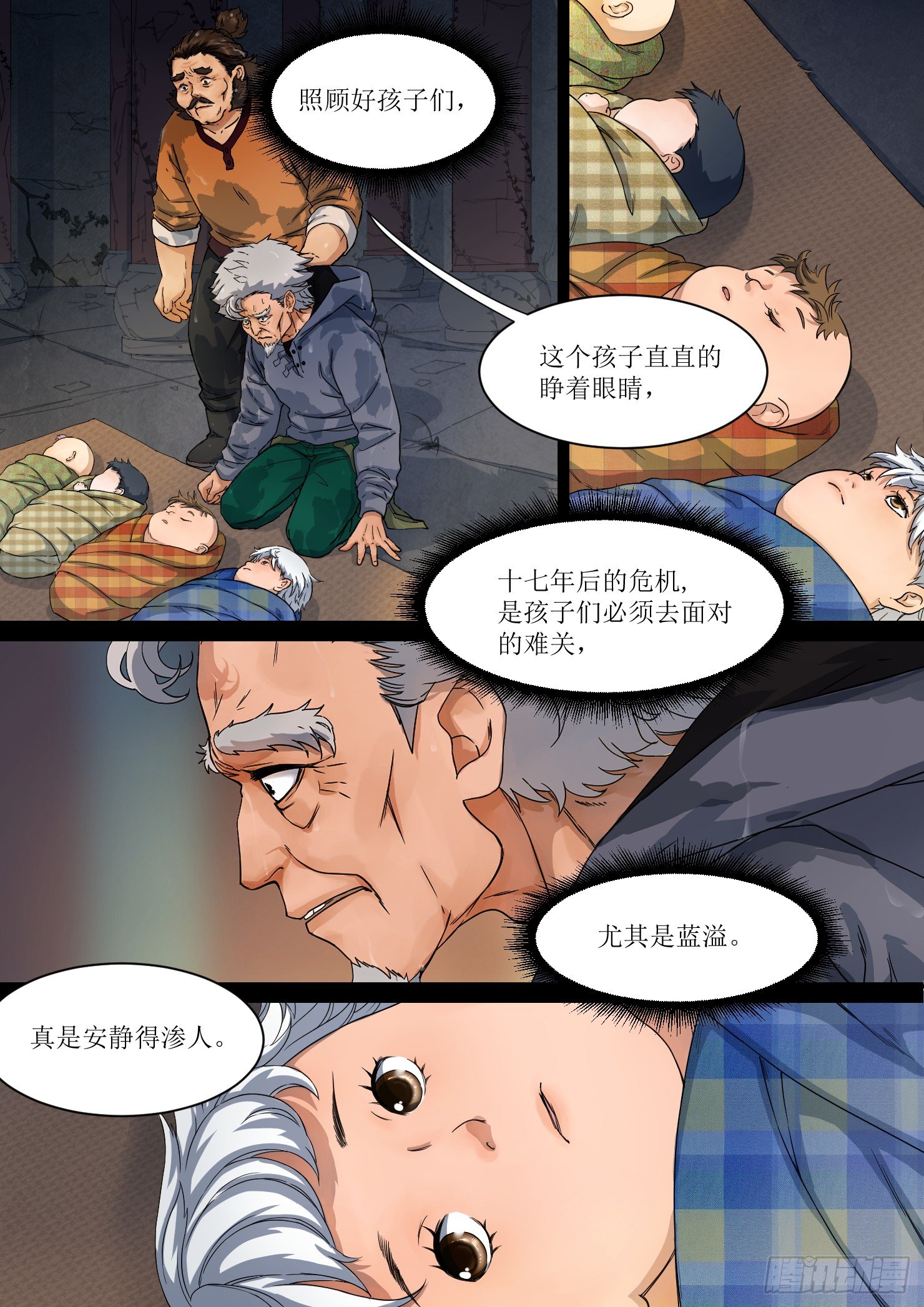 10. 花婆，预言如约至9