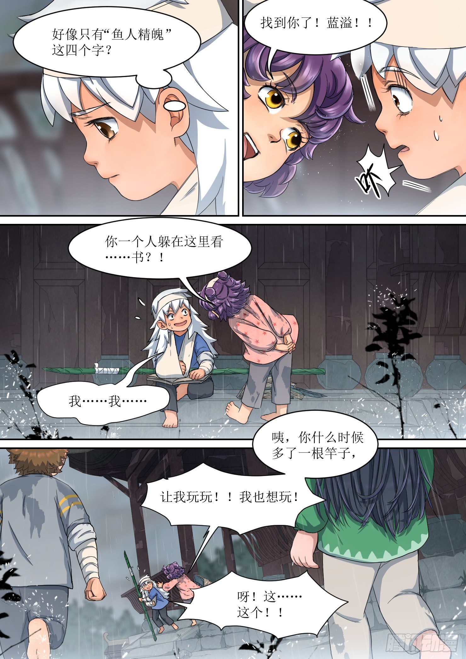 18.秘密，竹竿和书籍8