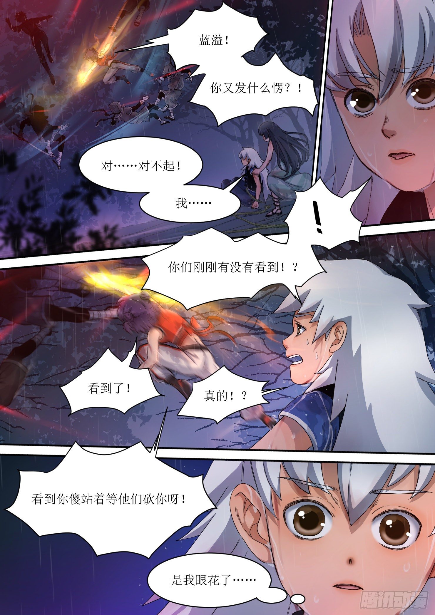 15.助力，预言里的人2