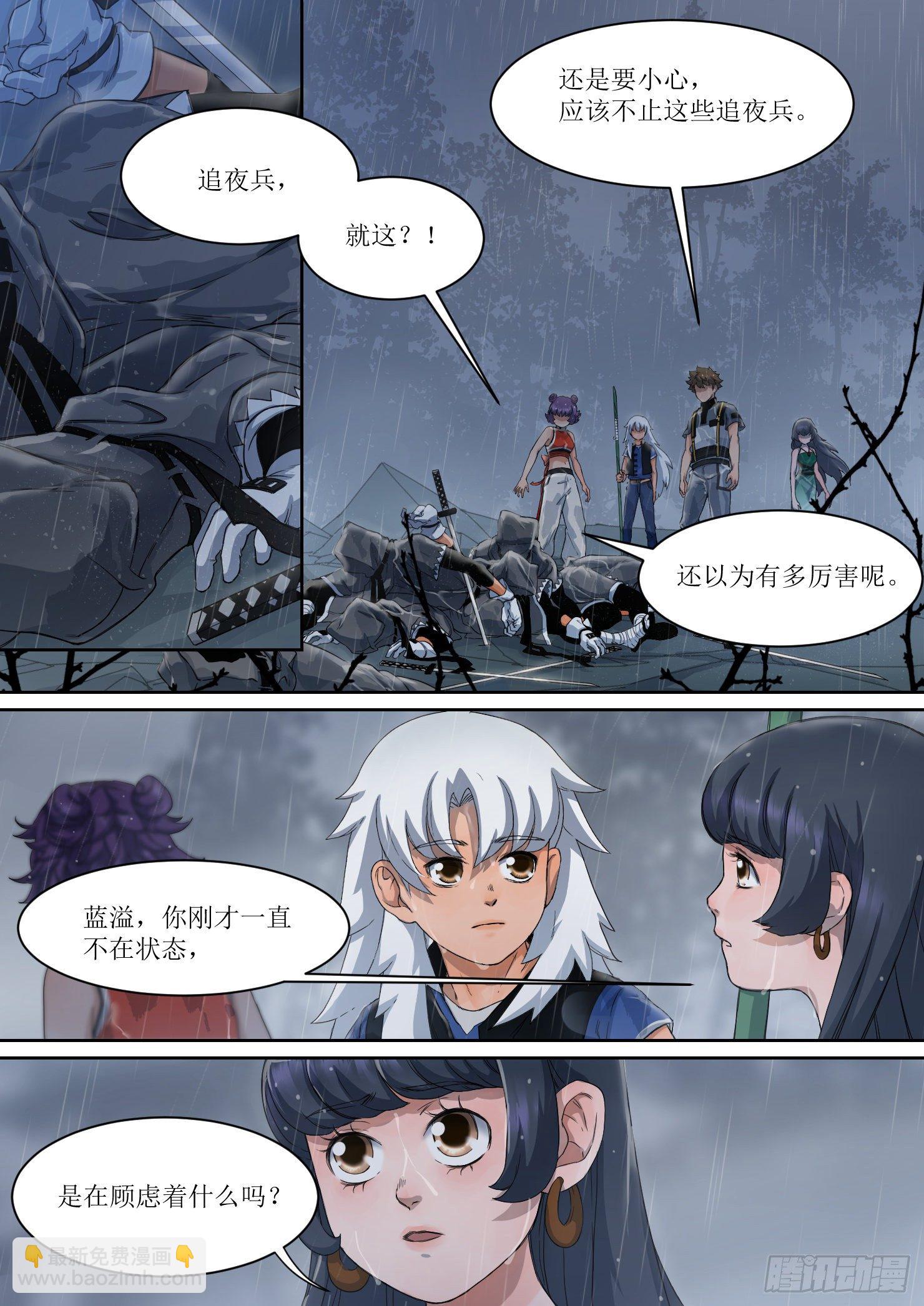 12.精魄，都是为了它8