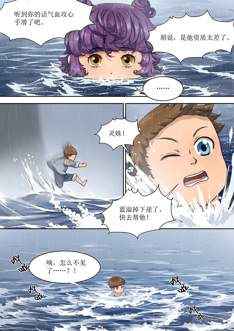 3. 成长，少不了热血9