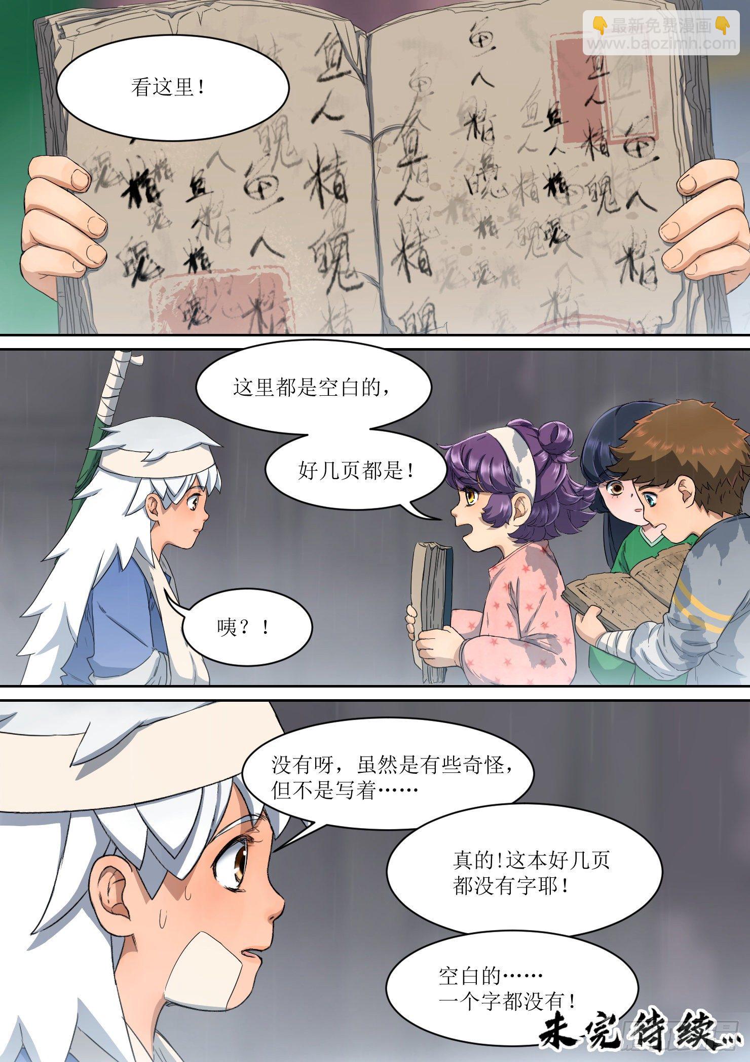 18.秘密，竹竿和书籍10
