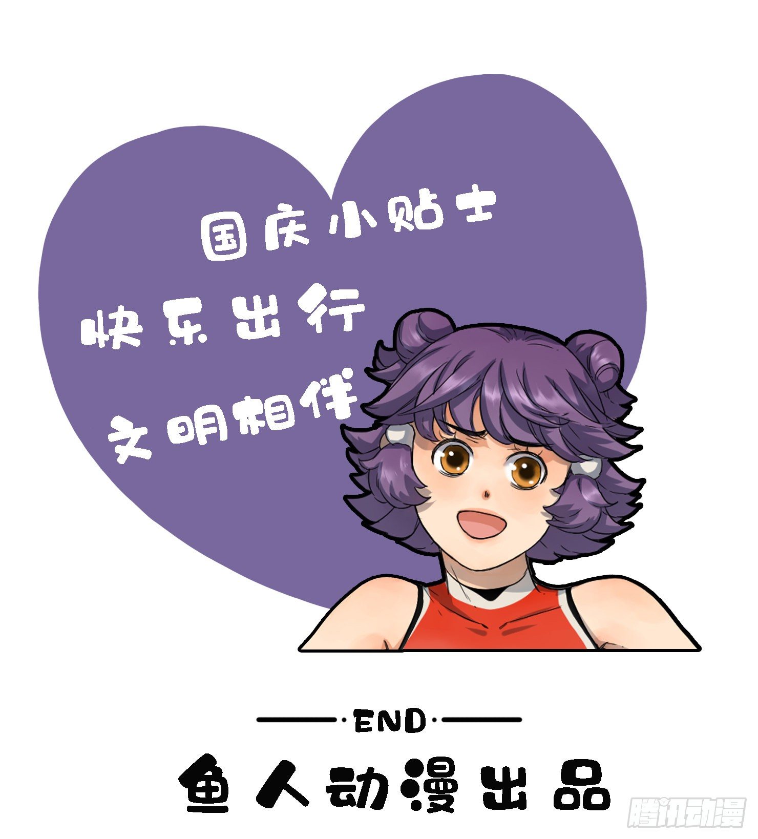 番外——国庆中秋篇5