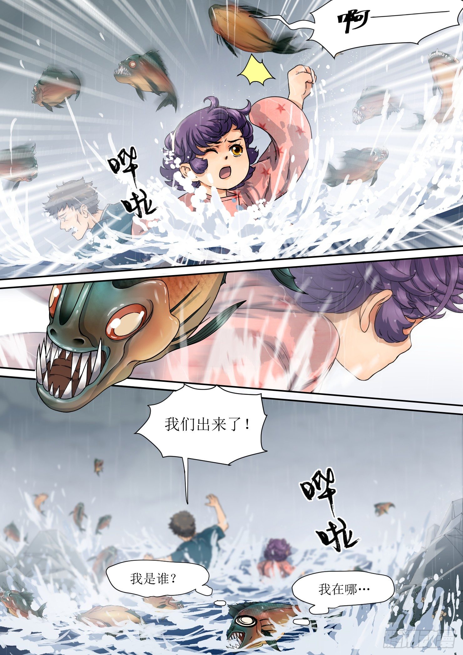 6. 紧迫，危机在身后6