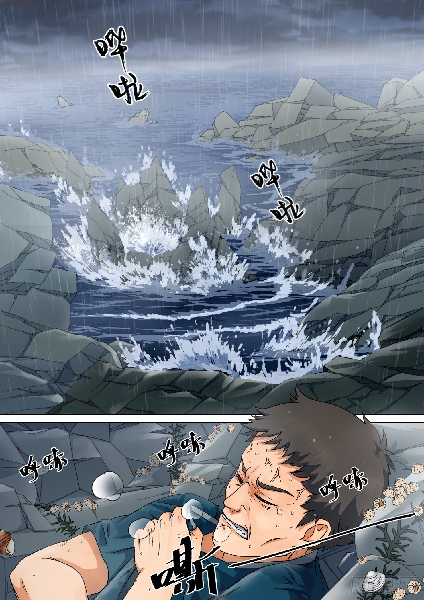 5. 海中，酝酿出危机1