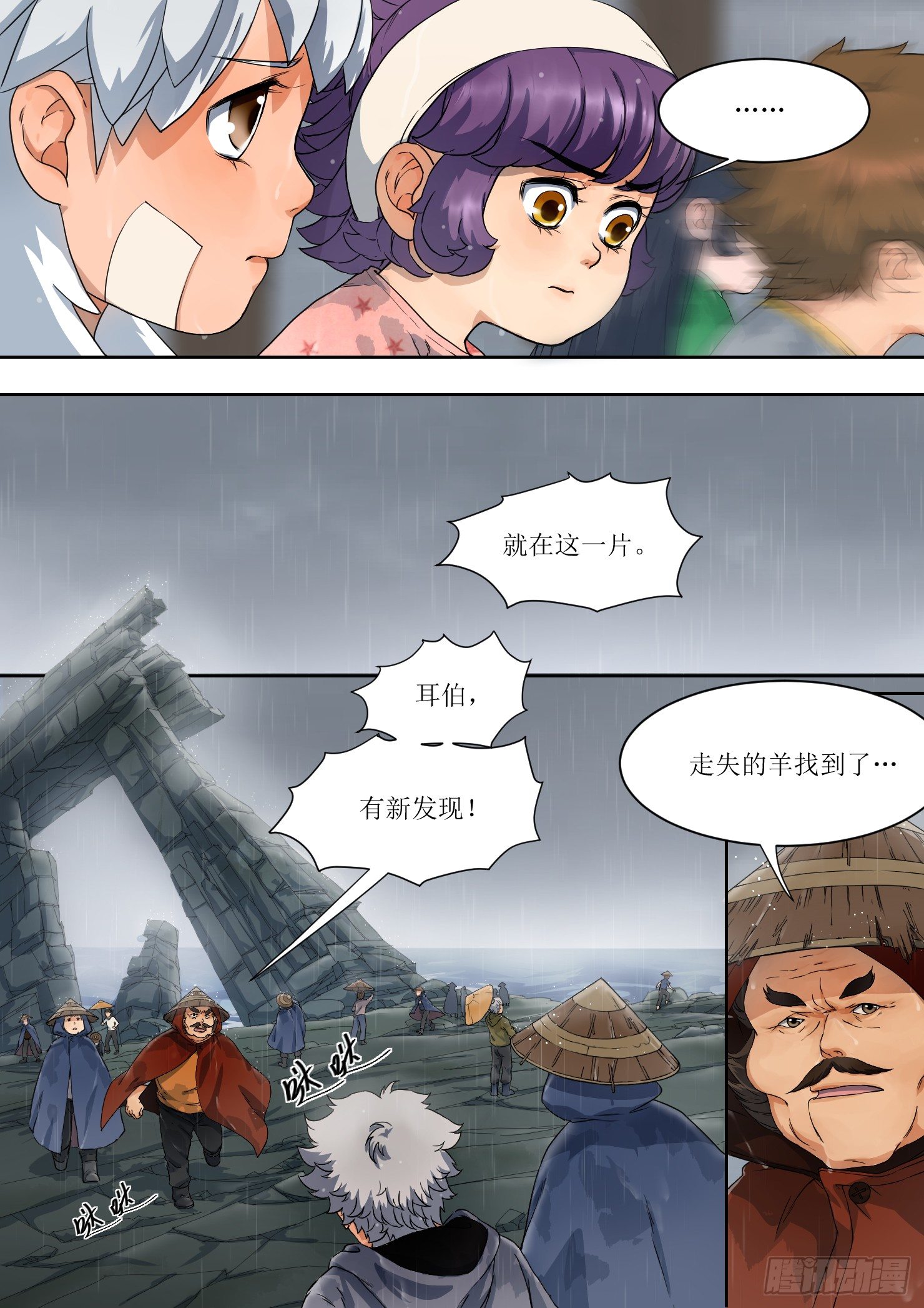 4. 危险，总如约而至8