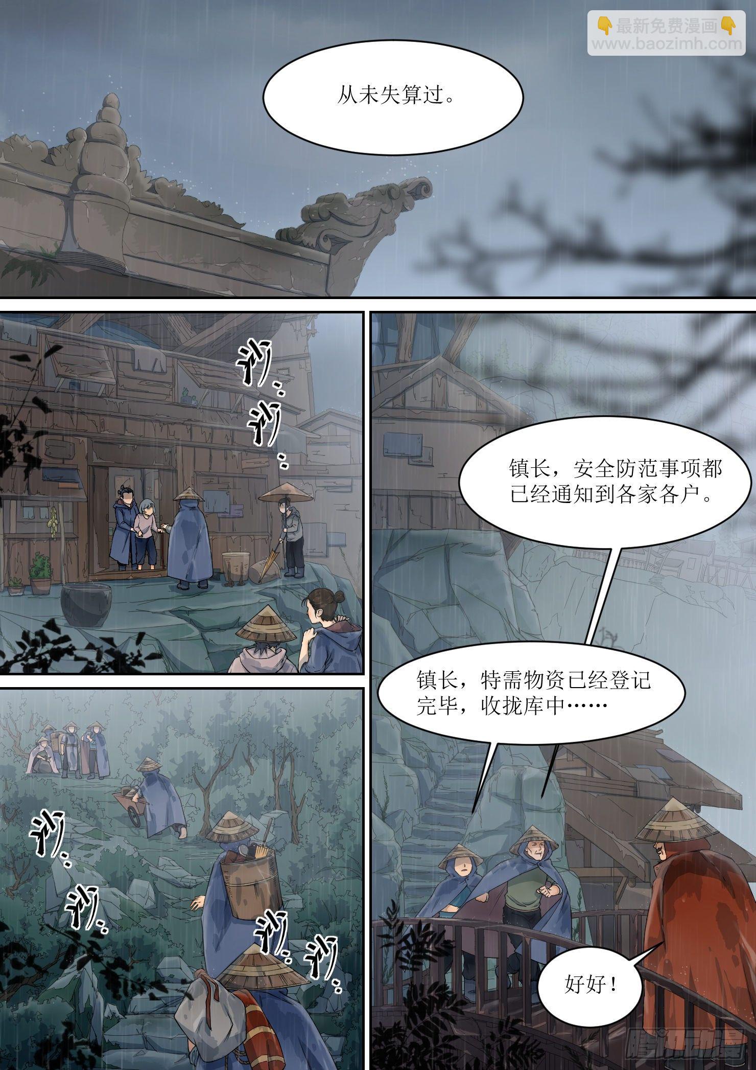 9. 止战，亦步步为营3