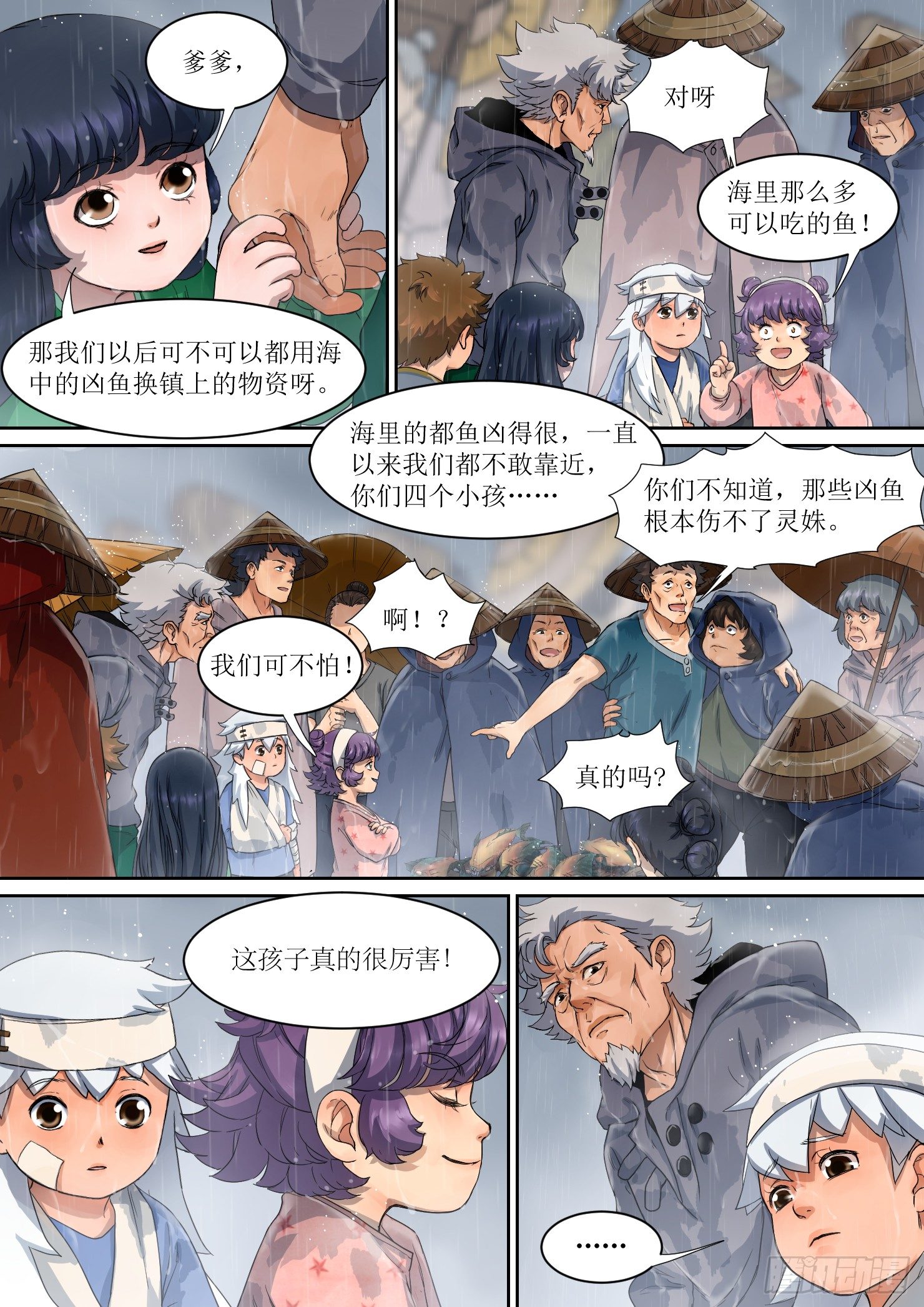8. 命运，如远水长流9