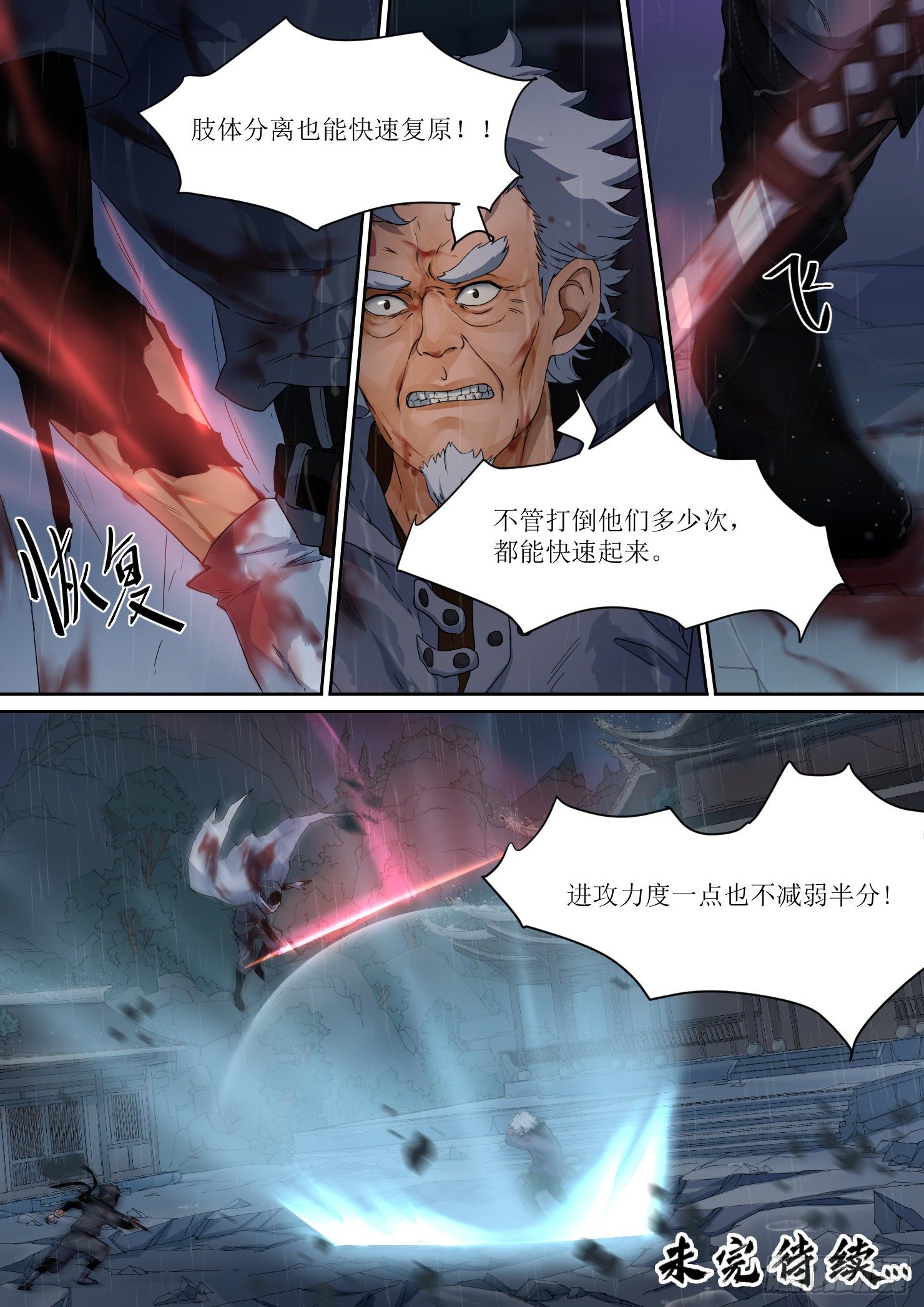 13.大意，难缠的敌人10