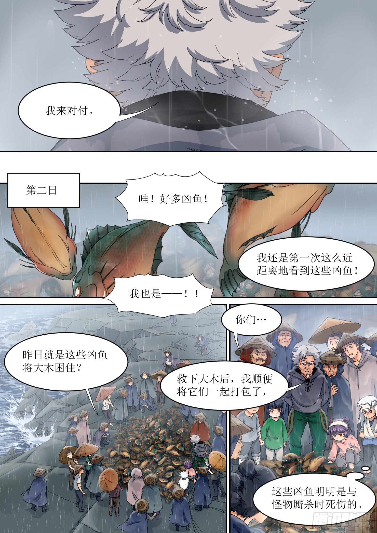 8. 命运，如远水长流7