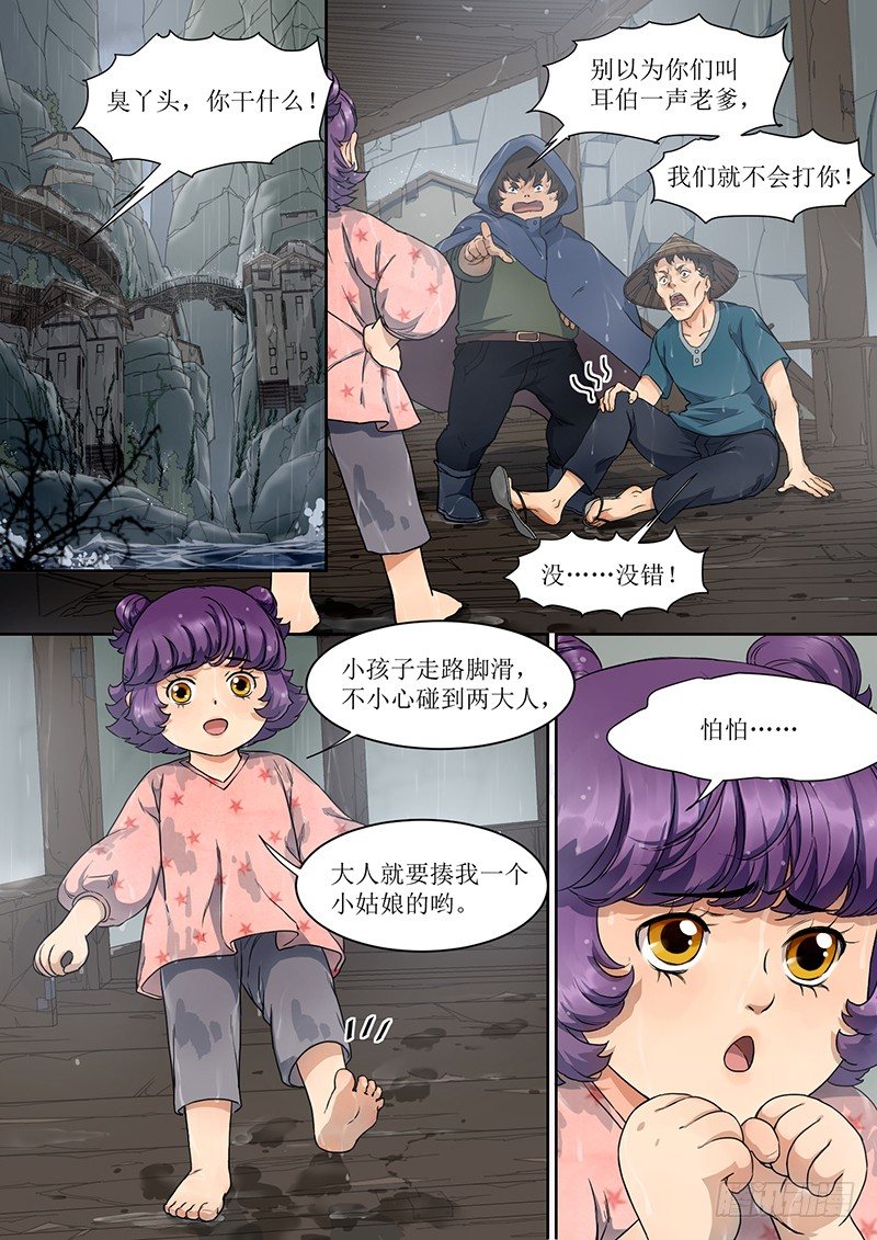 3. 成长，少不了热血10