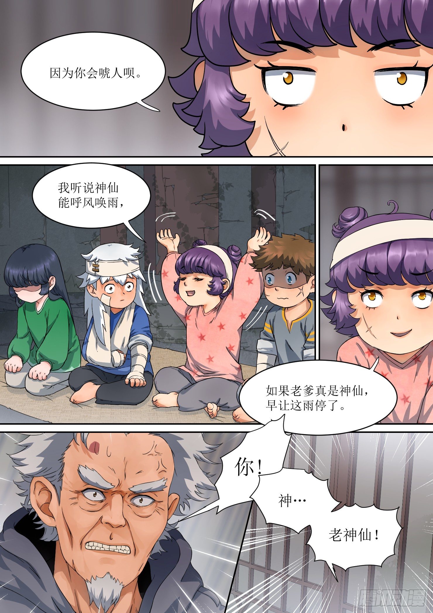 4. 危险，总如约而至5