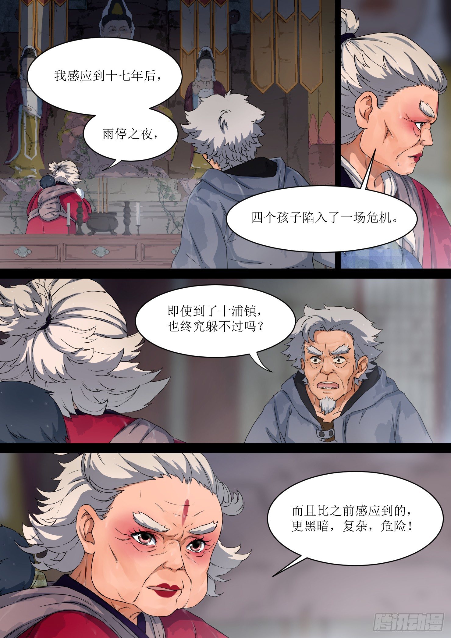 10. 花婆，预言如约至6