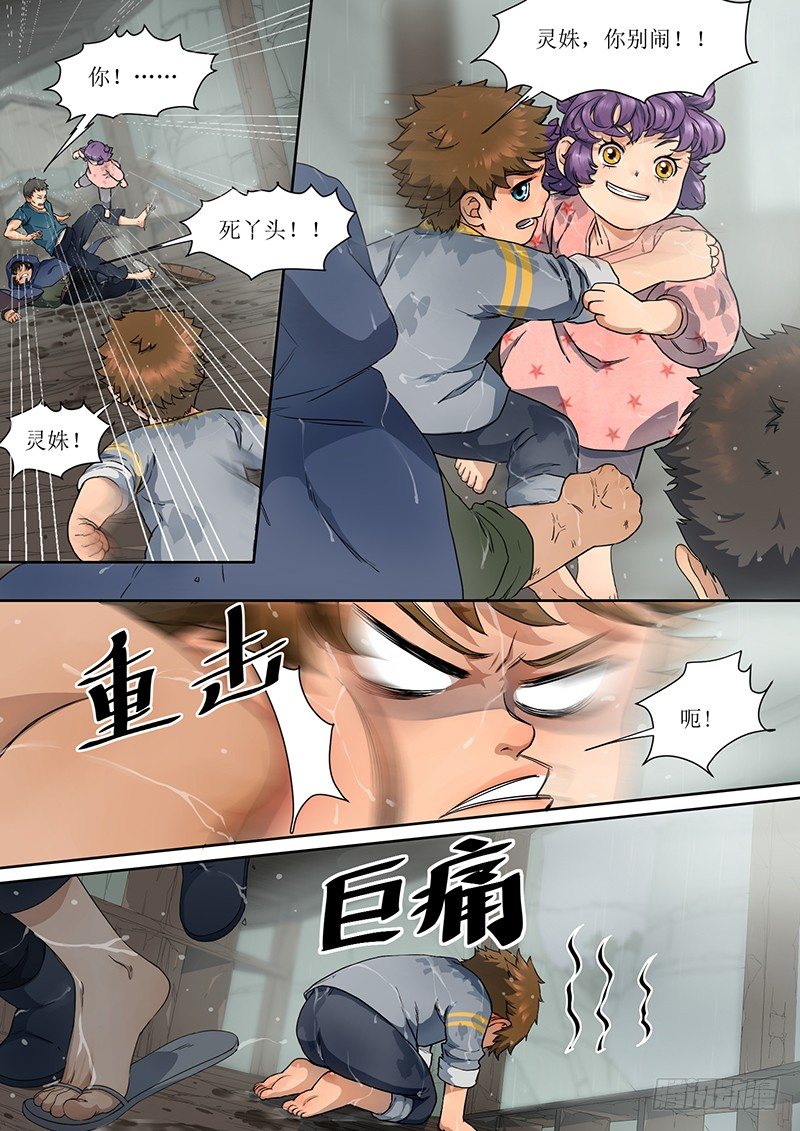 3. 成长，少不了热血12