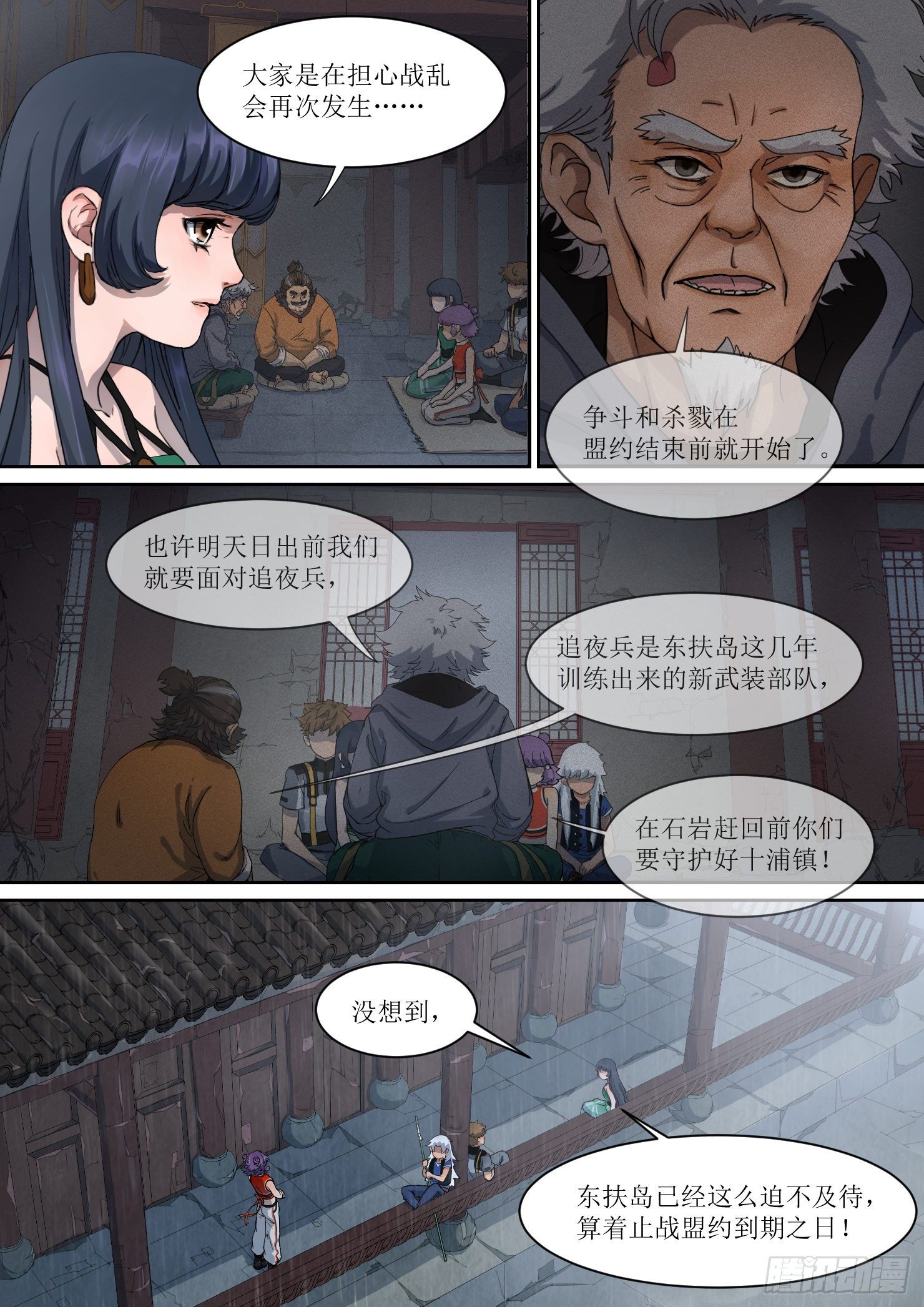 9. 止战，亦步步为营9