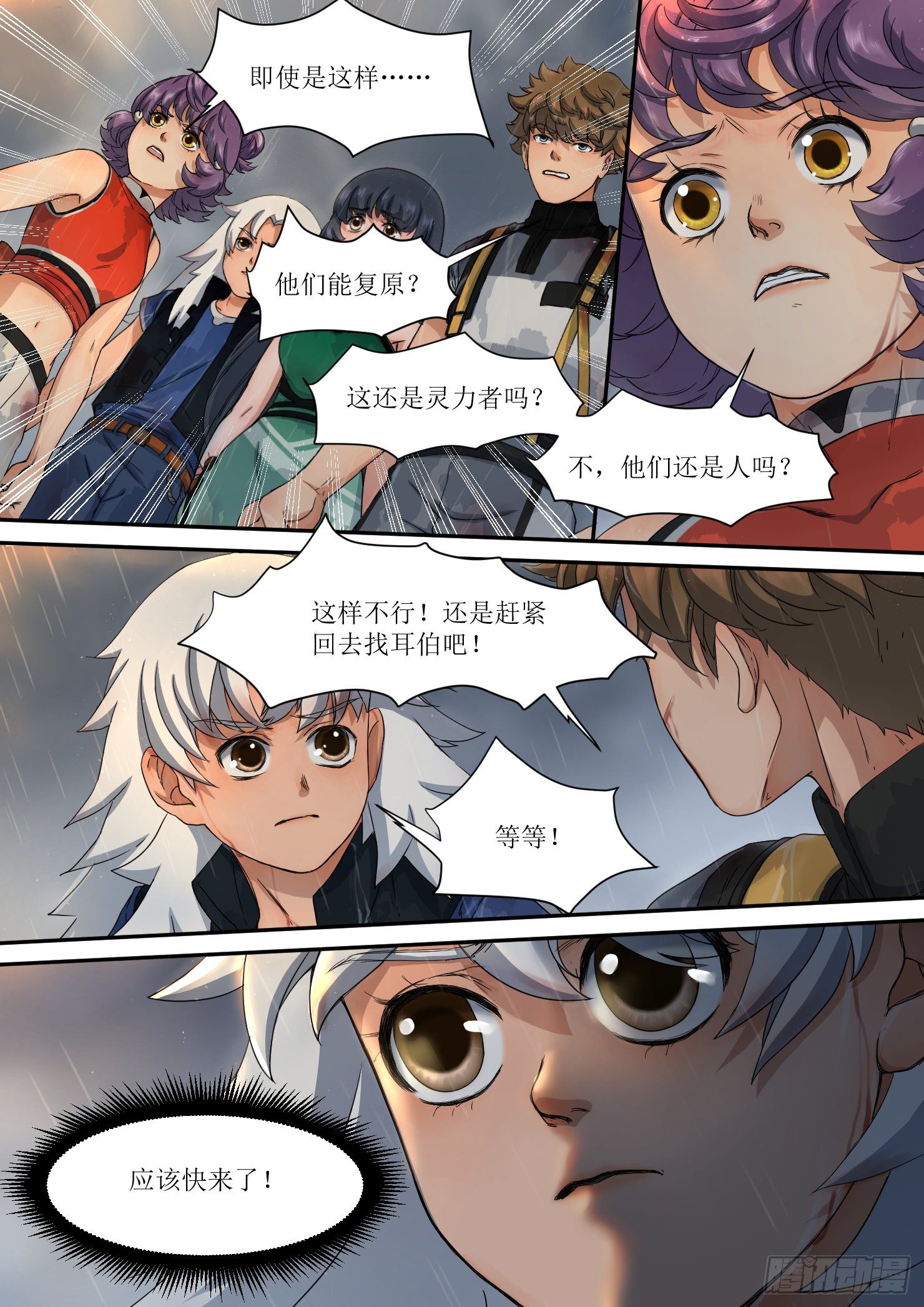 16.来了，致命的一击6