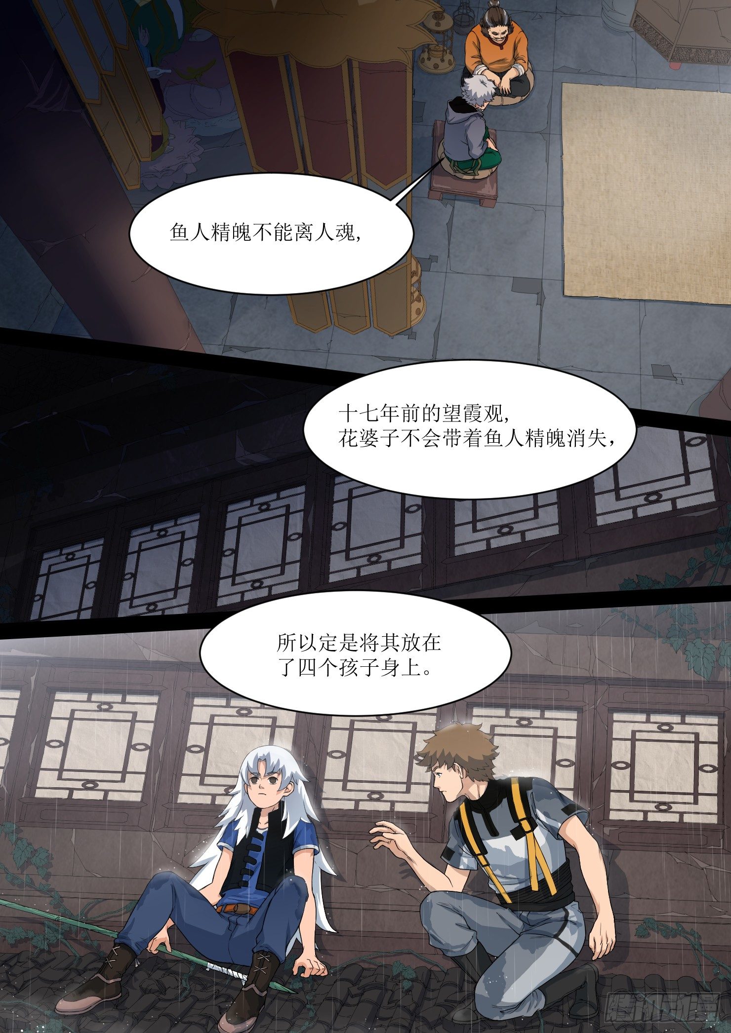11.追兵，自夜中而来8