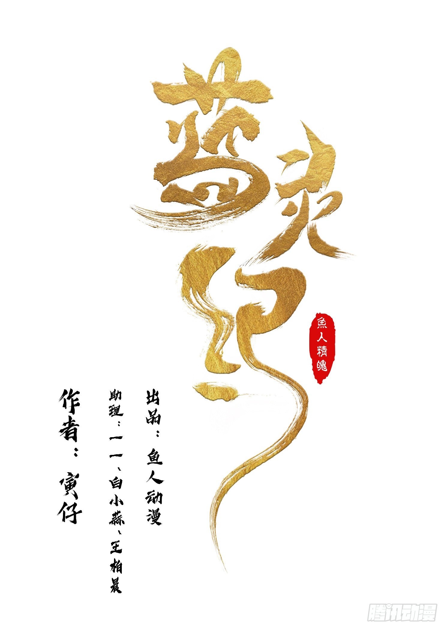 18.秘密，竹竿和书籍0