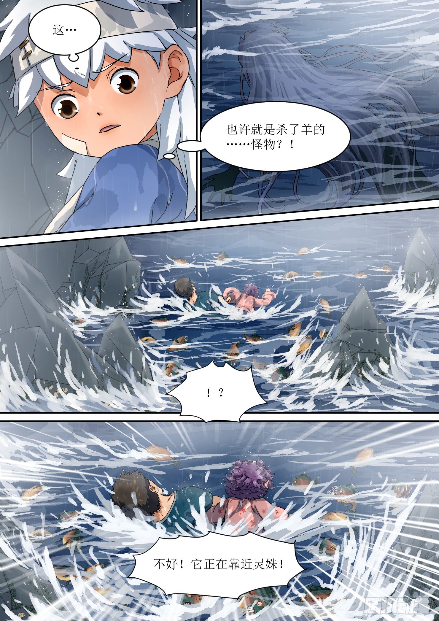 6. 紧迫，危机在身后10