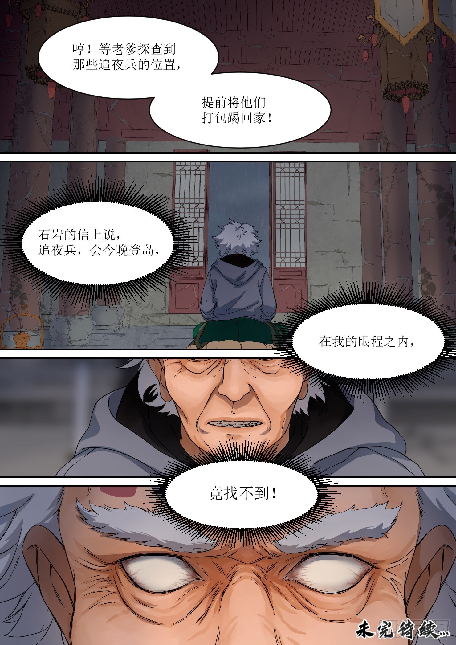 9. 止战，亦步步为营10