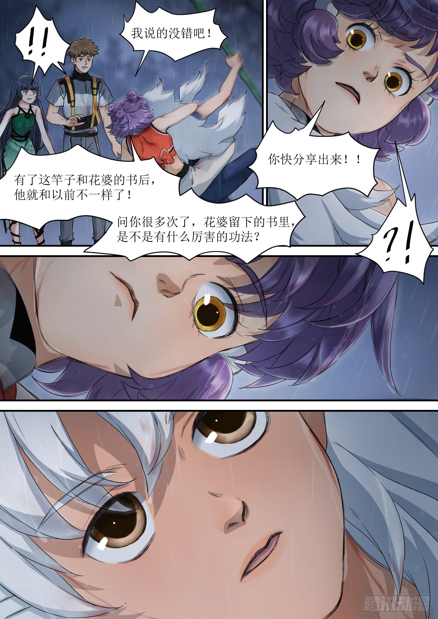 17.蓝溢，强大的威力9