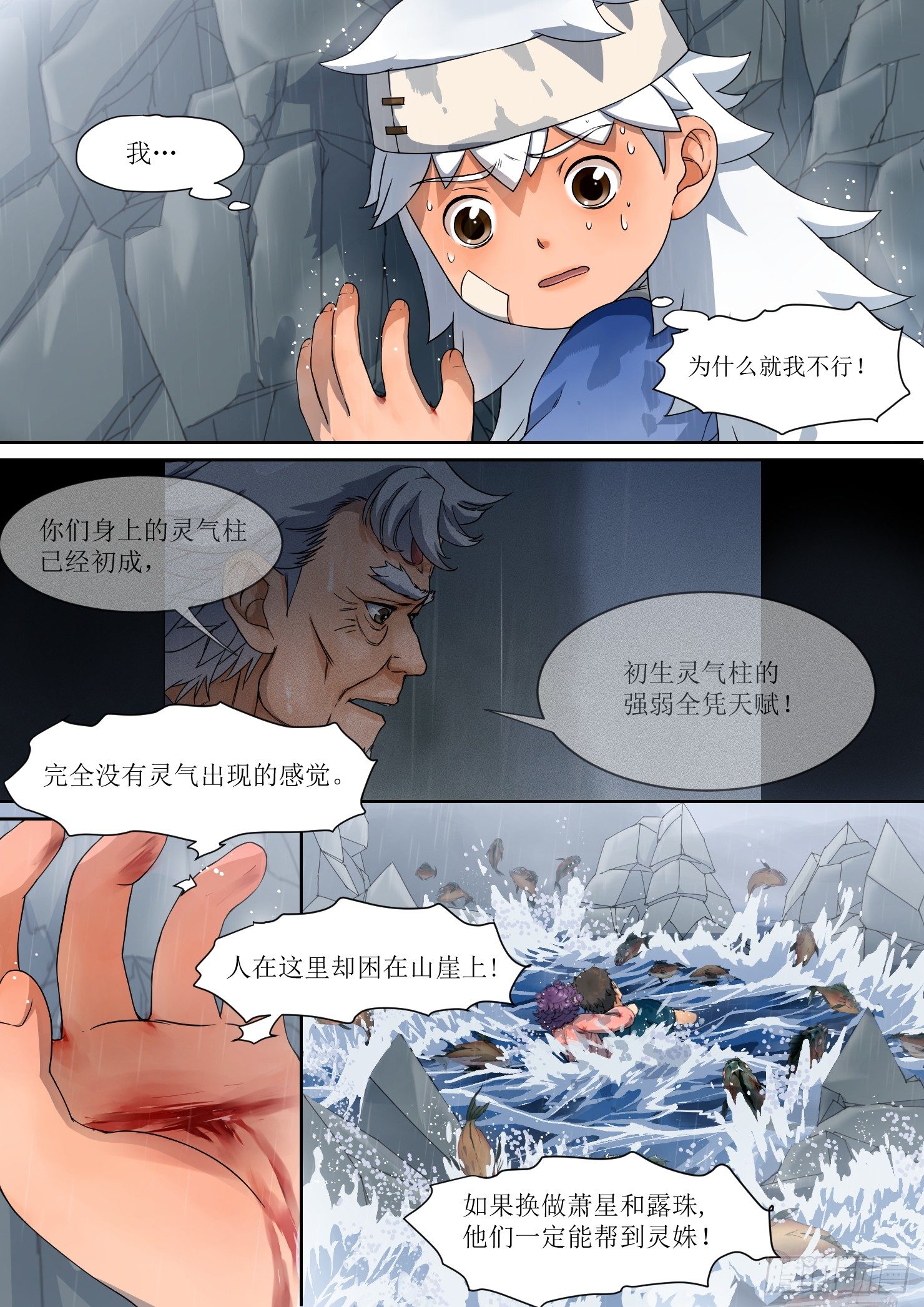 7. 蓝溢，化智为助力1