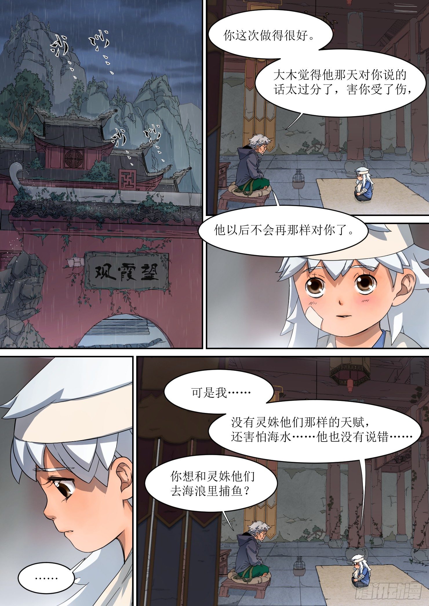 8. 命运，如远水长流10
