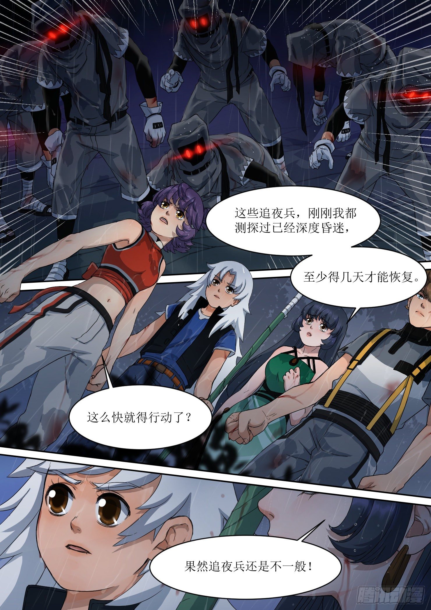 13.大意，难缠的敌人2