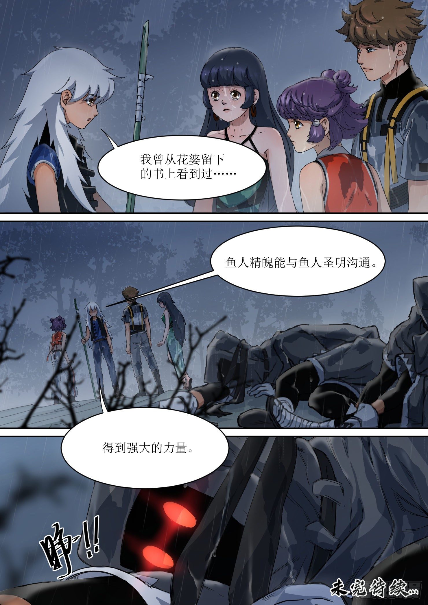 12.精魄，都是为了它10