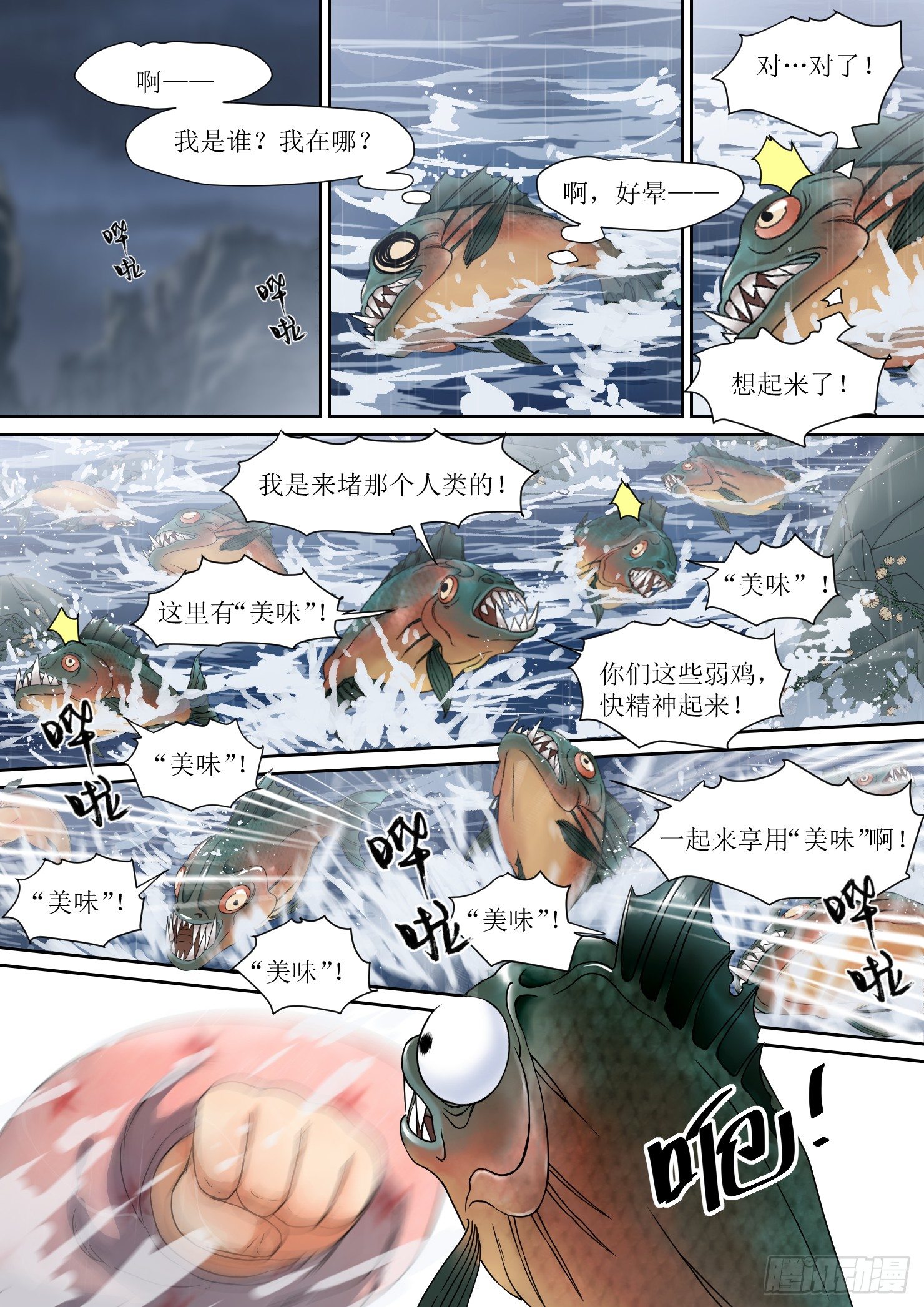 6. 紧迫，危机在身后5