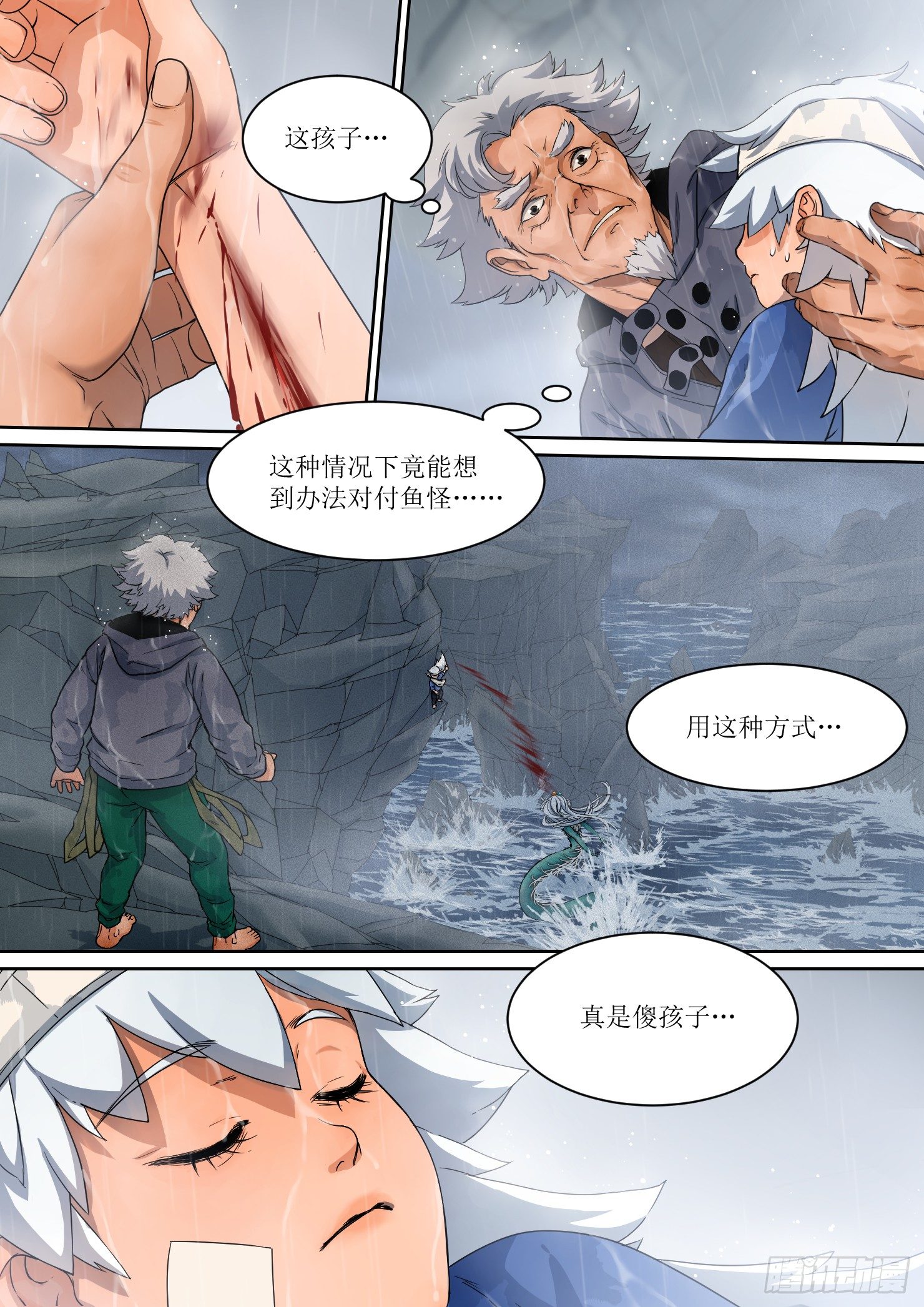 8. 命运，如远水长流5