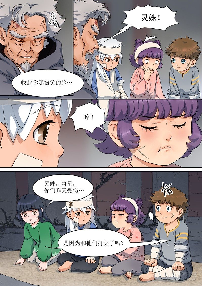 3. 成长，少不了热血2