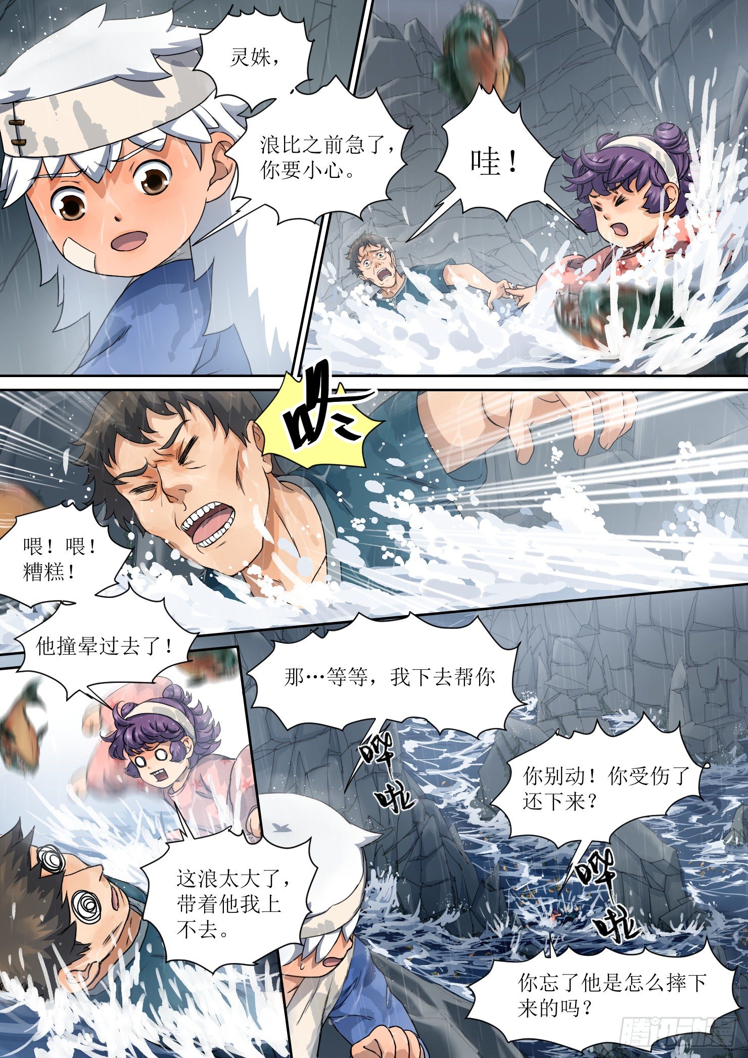 6. 紧迫，危机在身后7