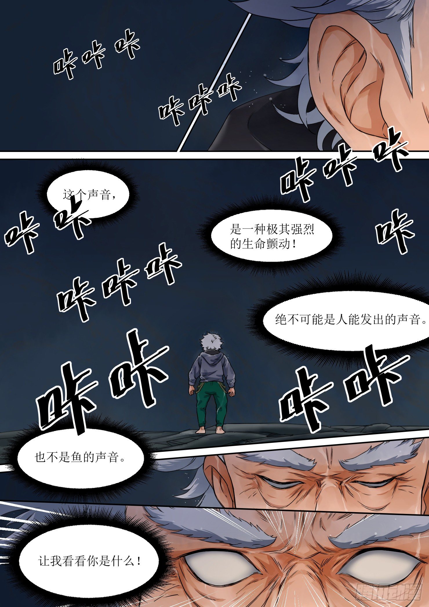 4. 危险，总如约而至11