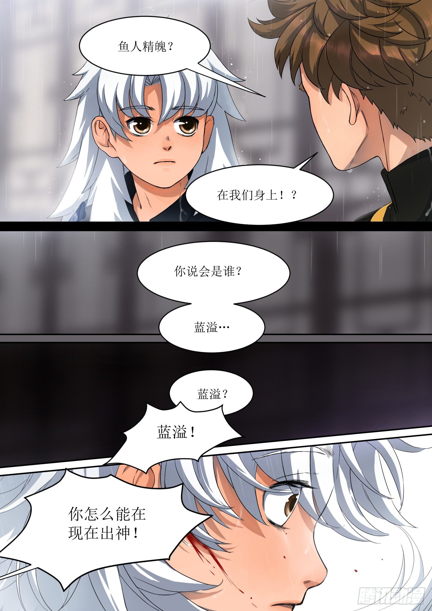 11.追兵，自夜中而来9