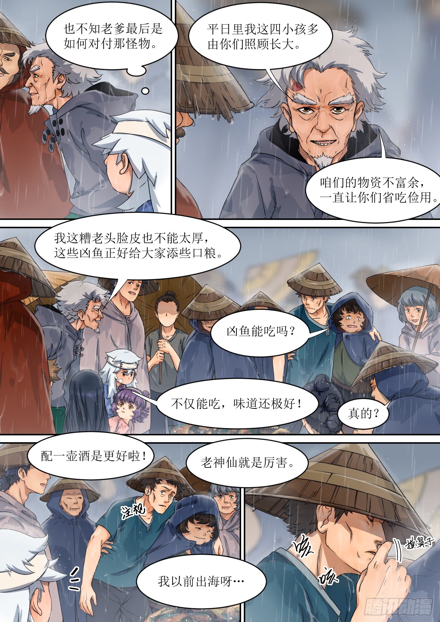 8. 命运，如远水长流8
