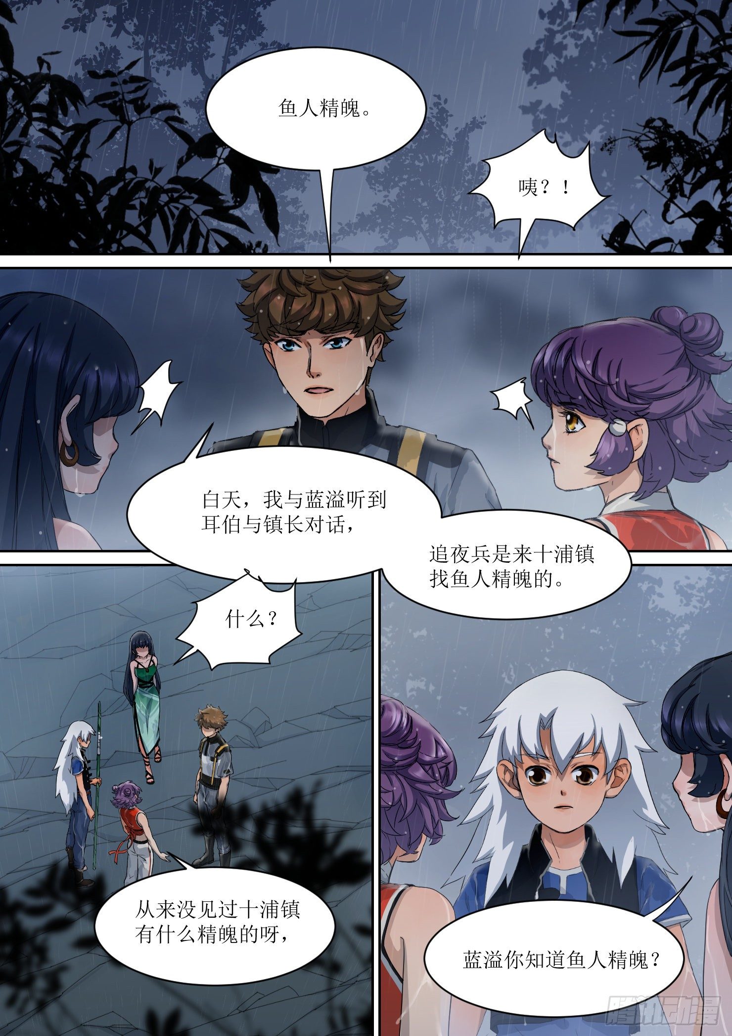 12.精魄，都是为了它9