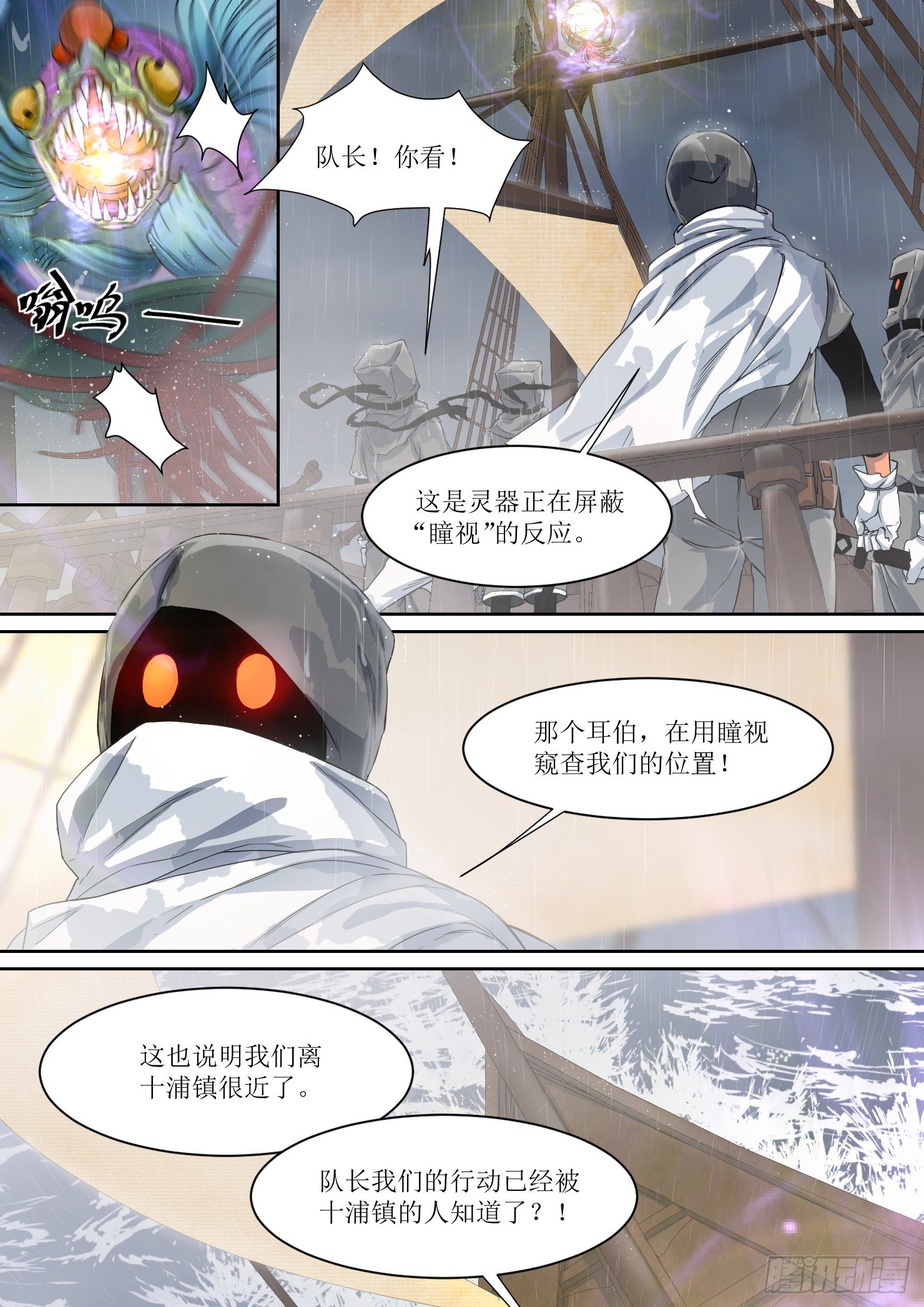11.追兵，自夜中而来3