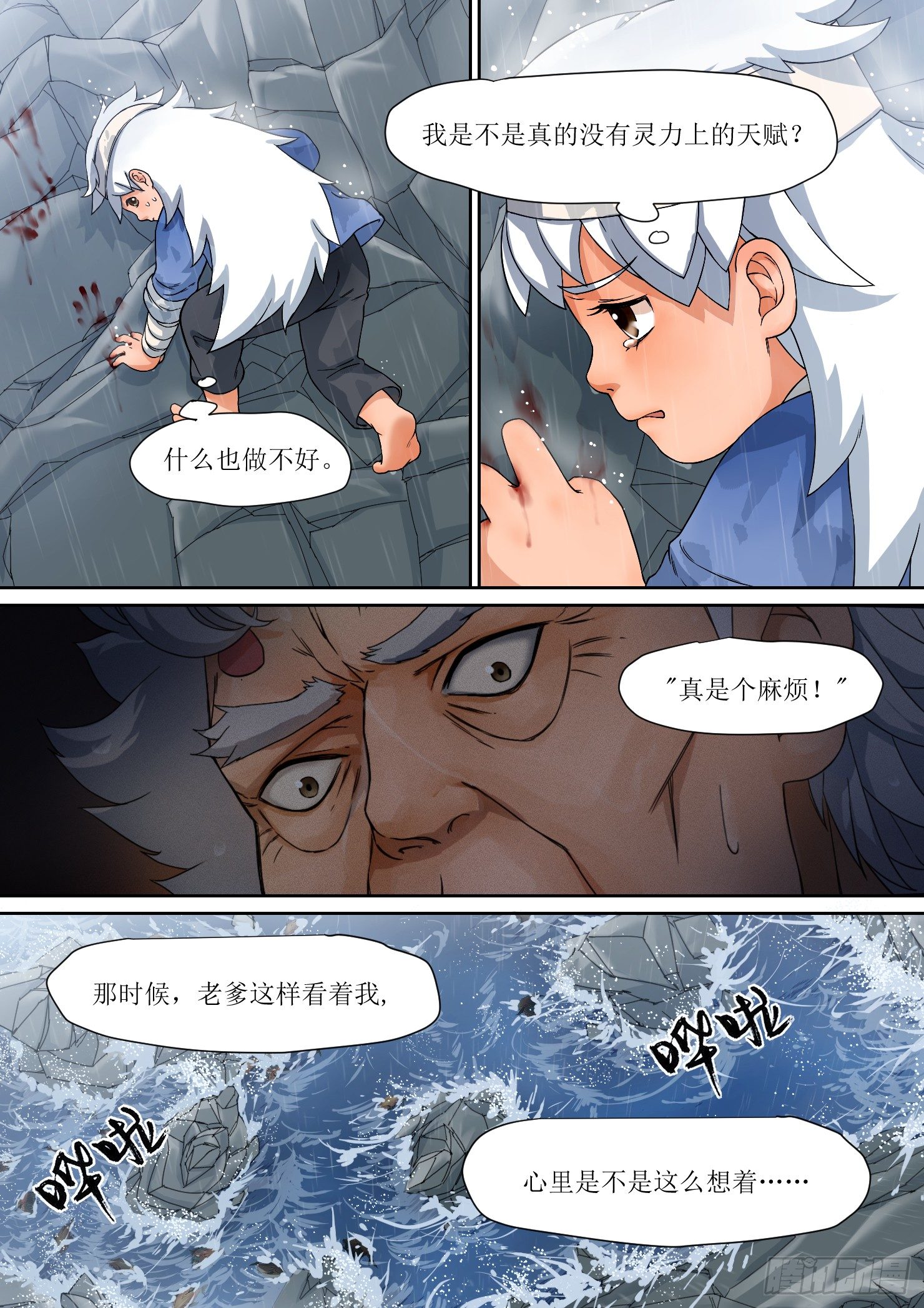 7. 蓝溢，化智为助力5