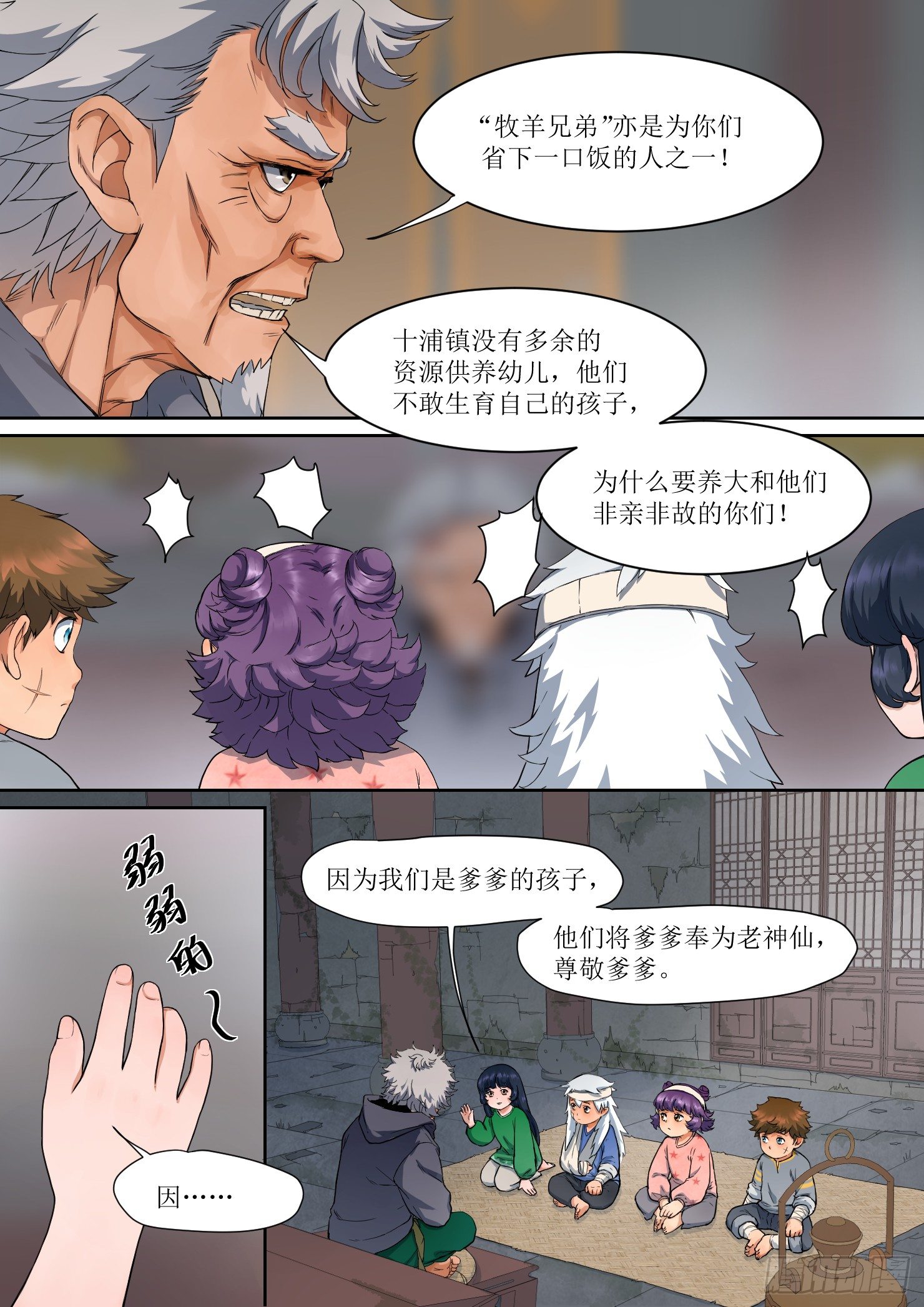 4. 危险，总如约而至3