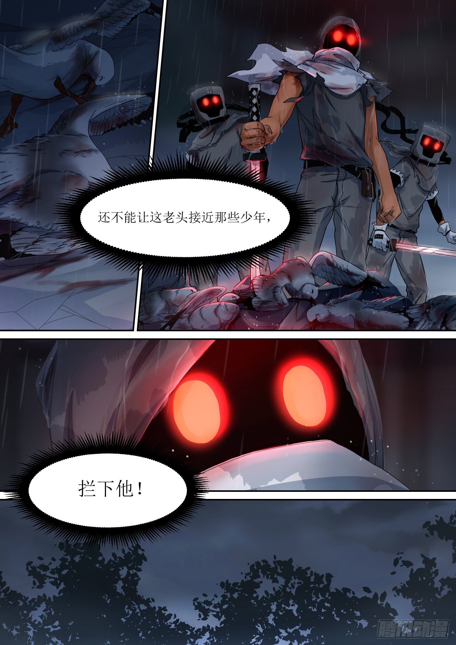 15.助力，预言里的人9