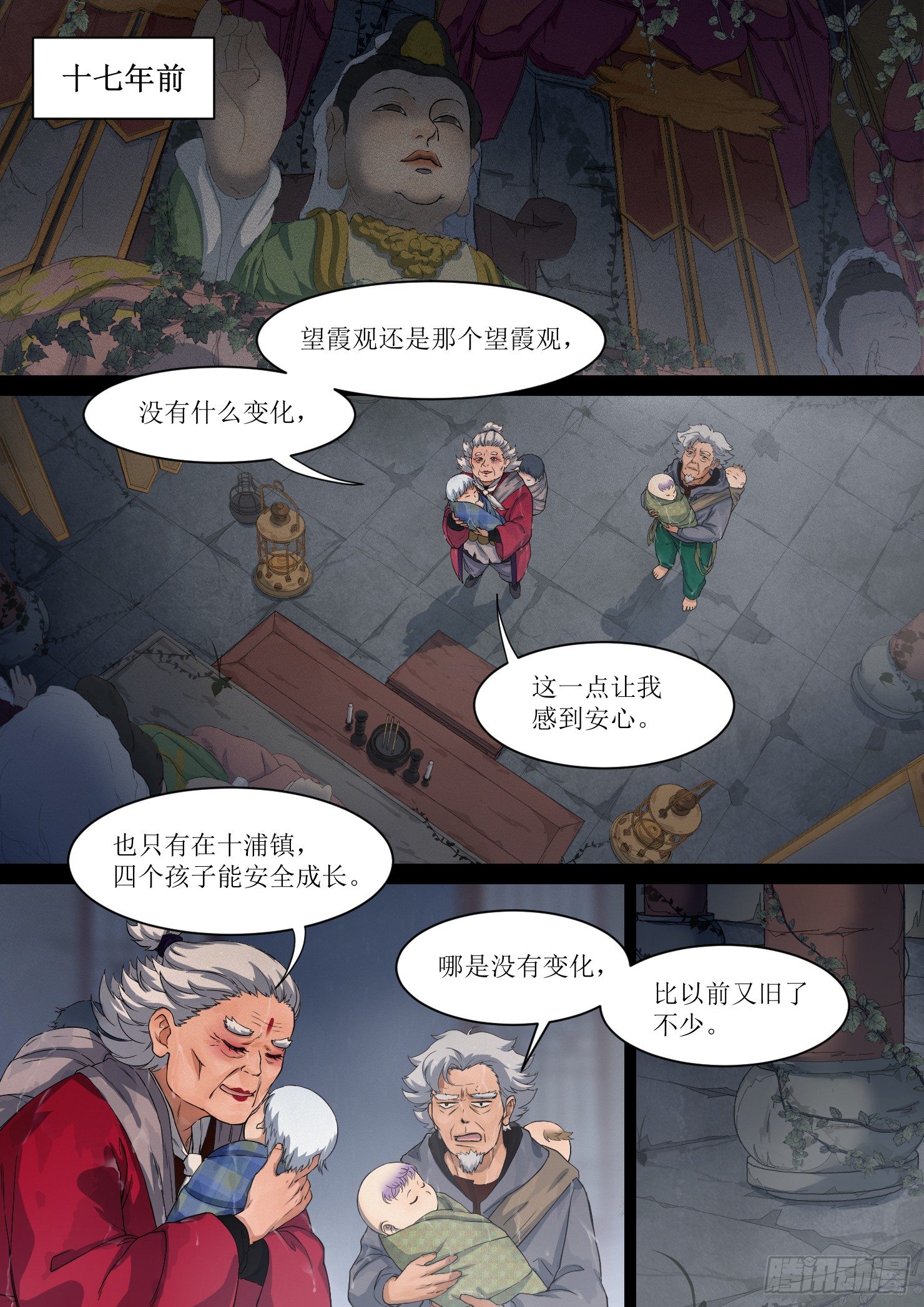 10. 花婆，预言如约至3