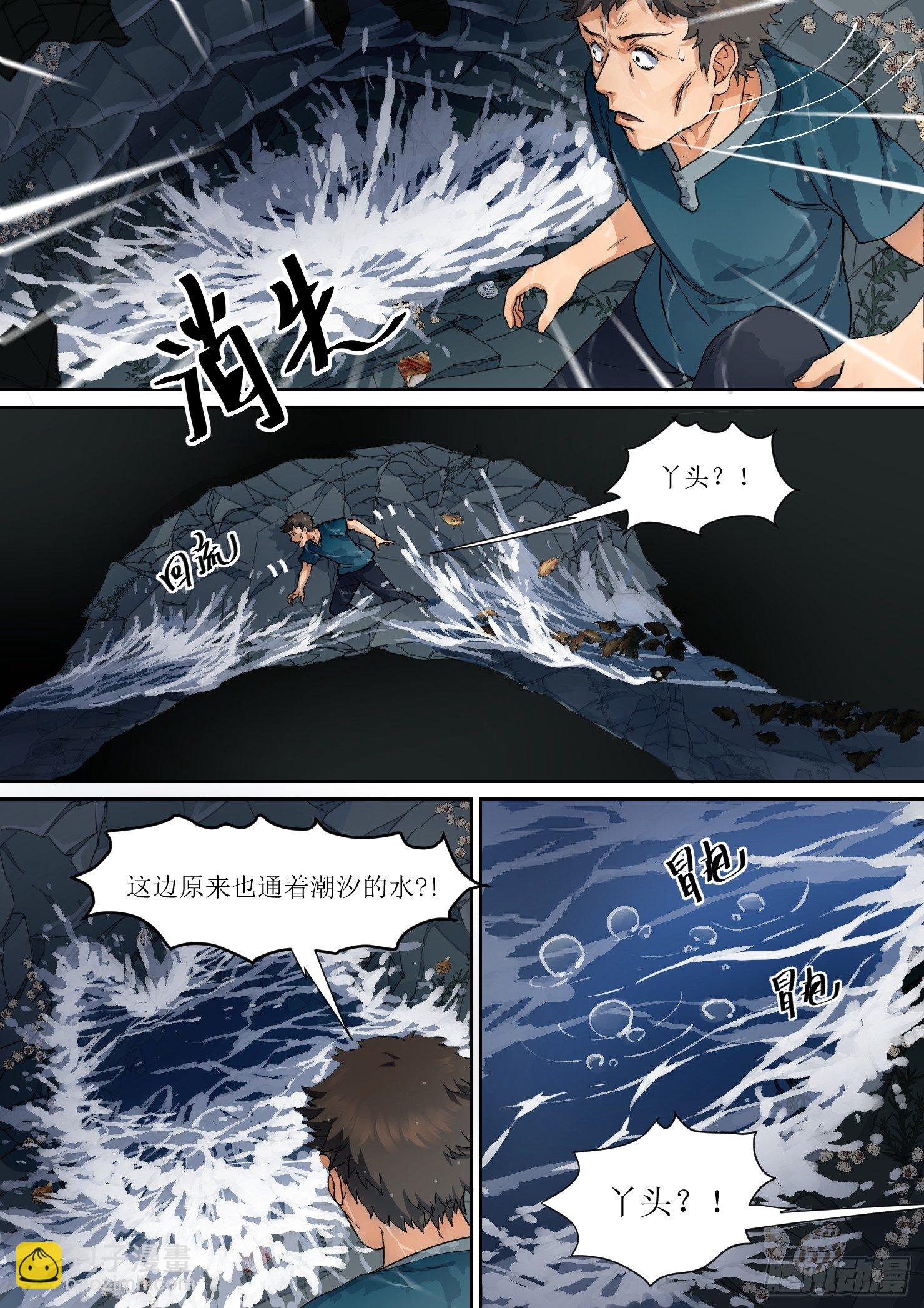 5. 海中，酝酿出危机10