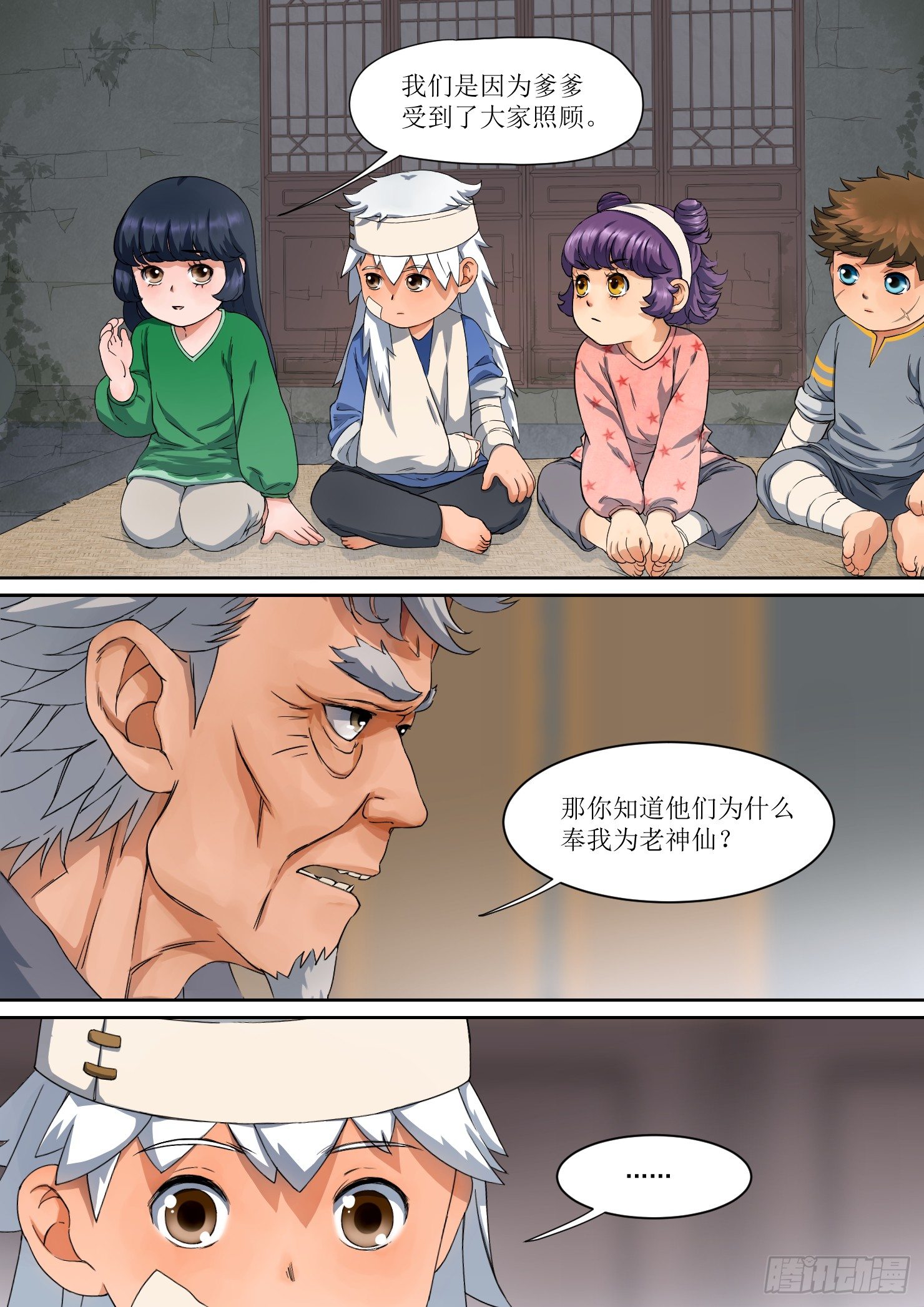 4. 危险，总如约而至4