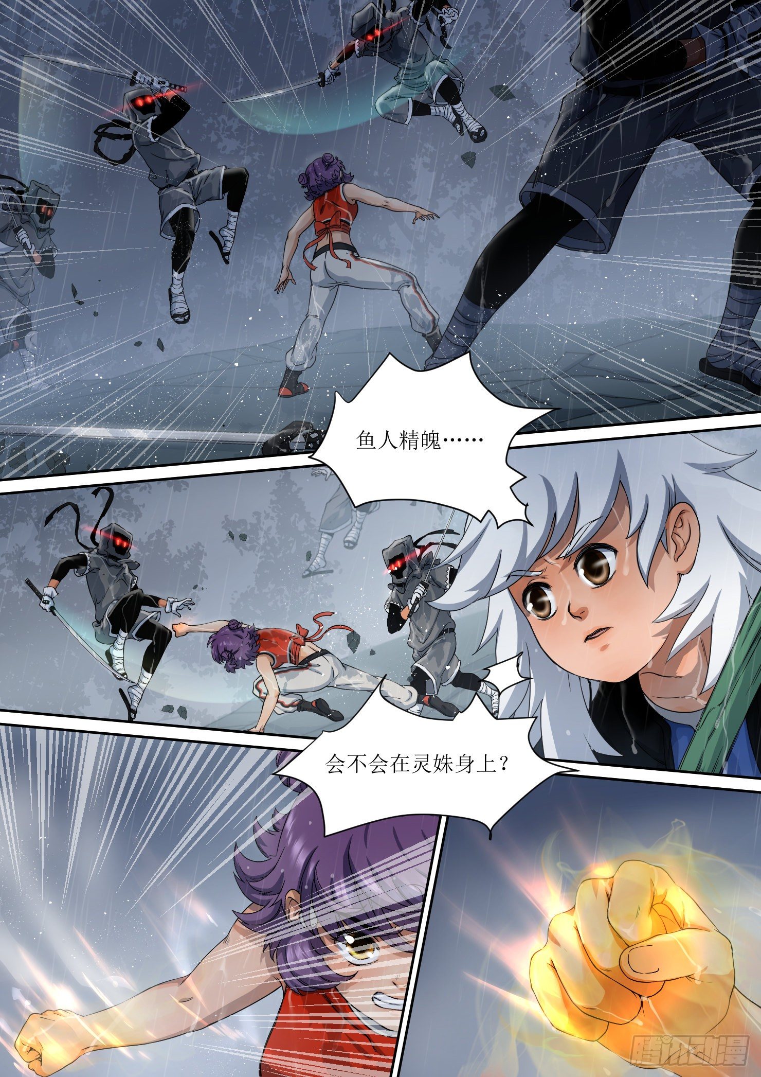 12.精魄，都是为了它2